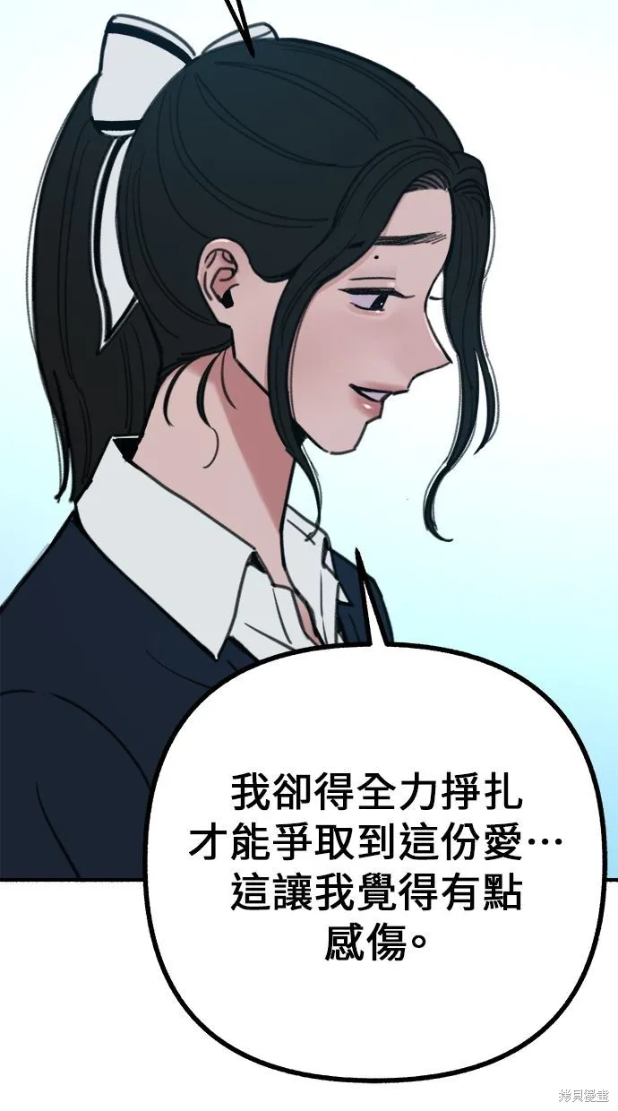 第48话 第68页