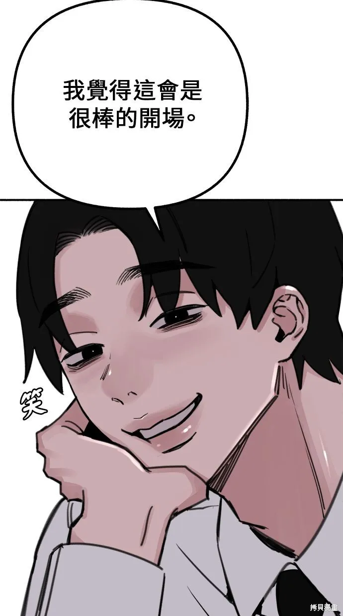 第48话 第74页