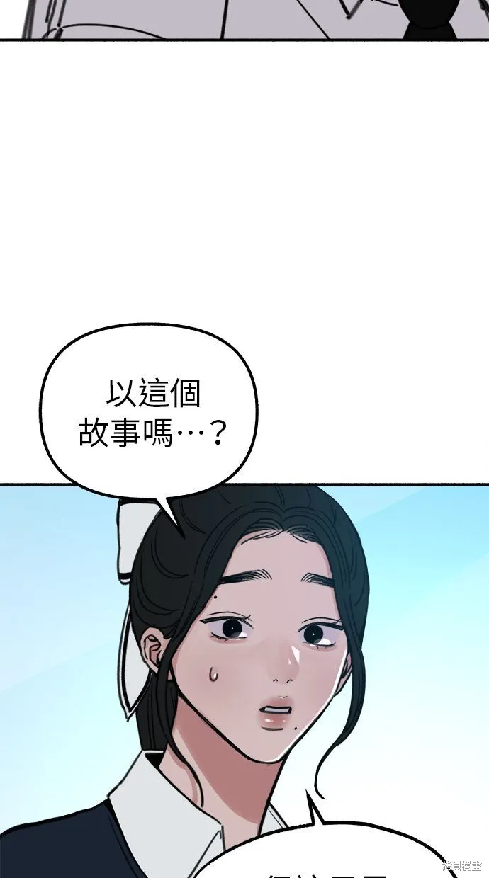 第48话 第75页