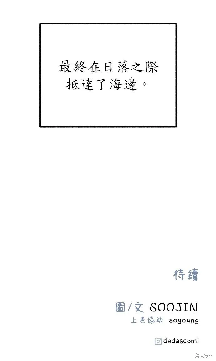 第48话 第86页