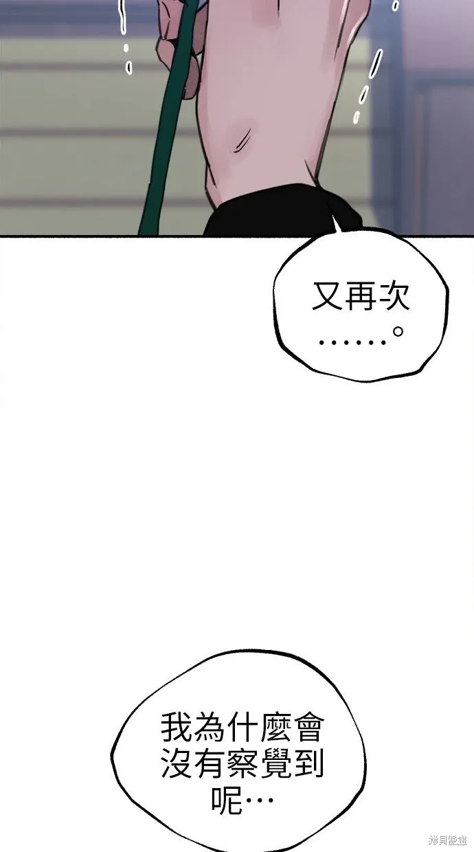 第65话 第61页