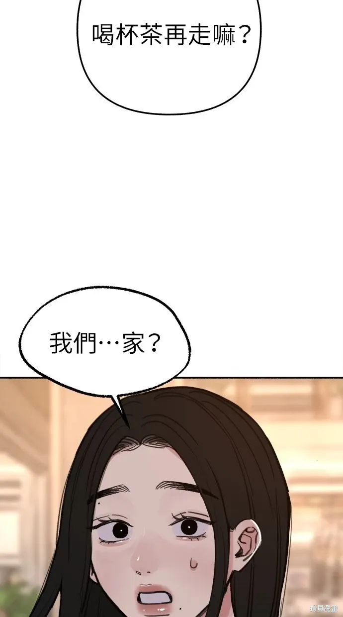 第69话 第42页