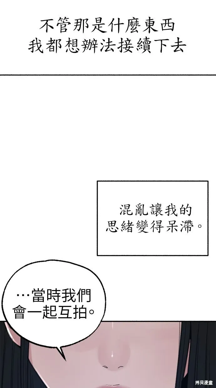 第75话 第64页