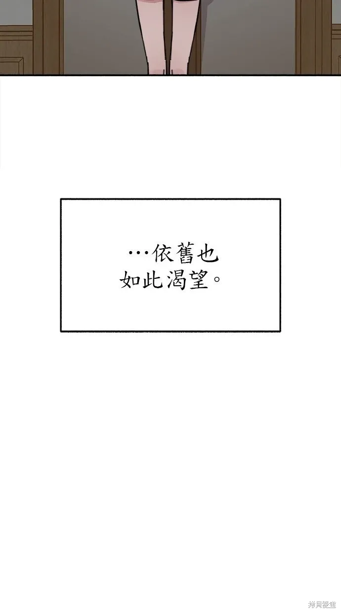第81话 第43页