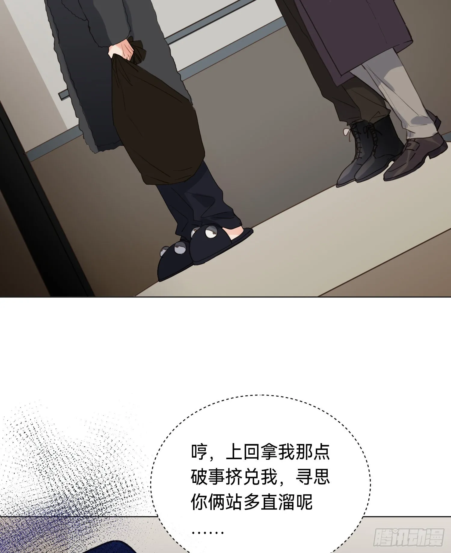 五子夺算·后编06 第24页