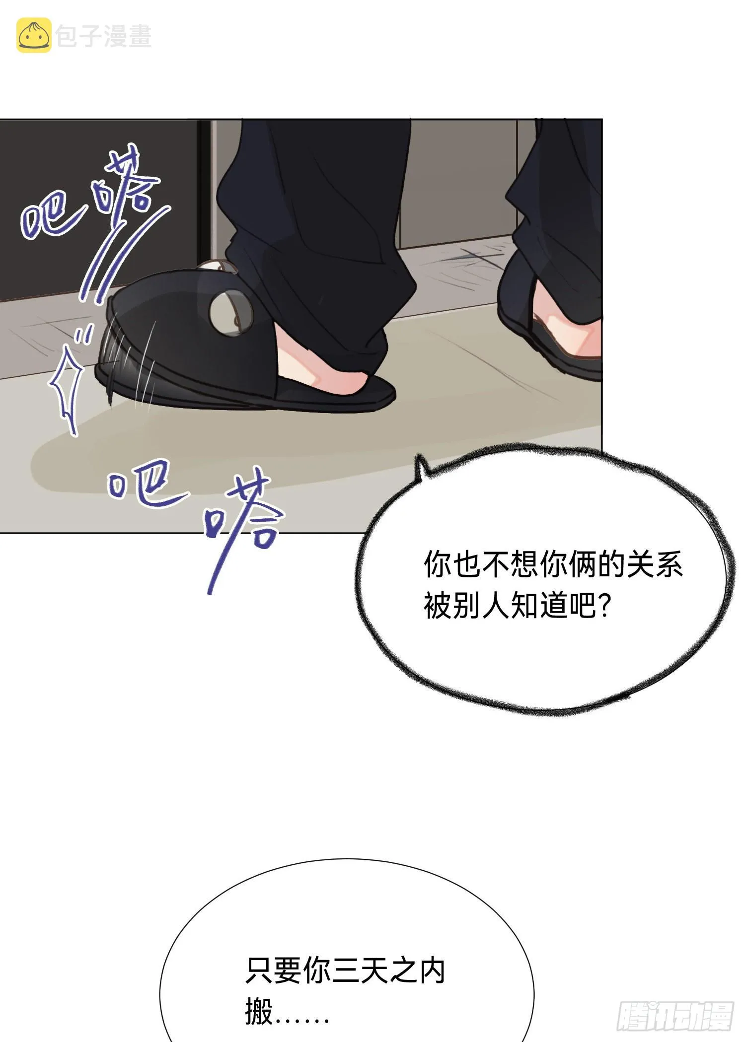 五子夺算·后编06 第28页