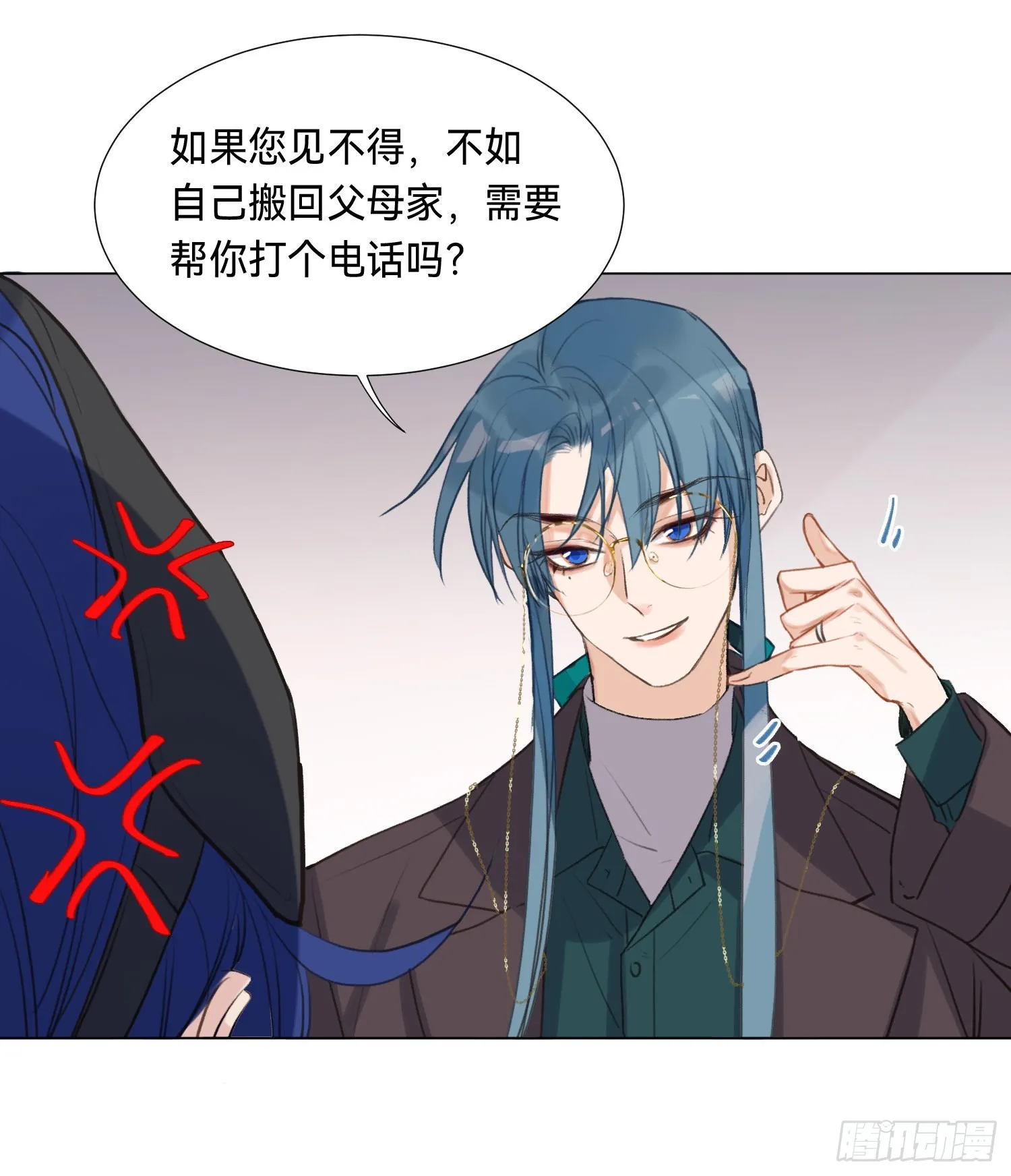 五子夺算·后编06 第33页