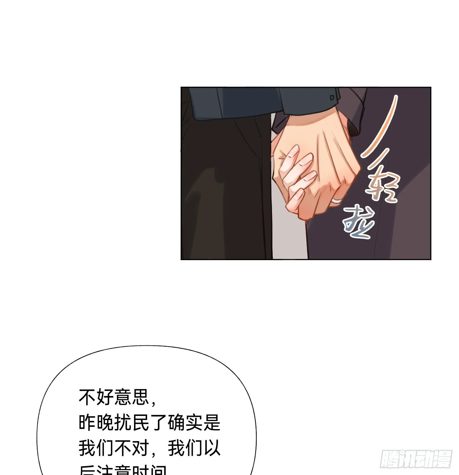 五子夺算·后编06 第35页