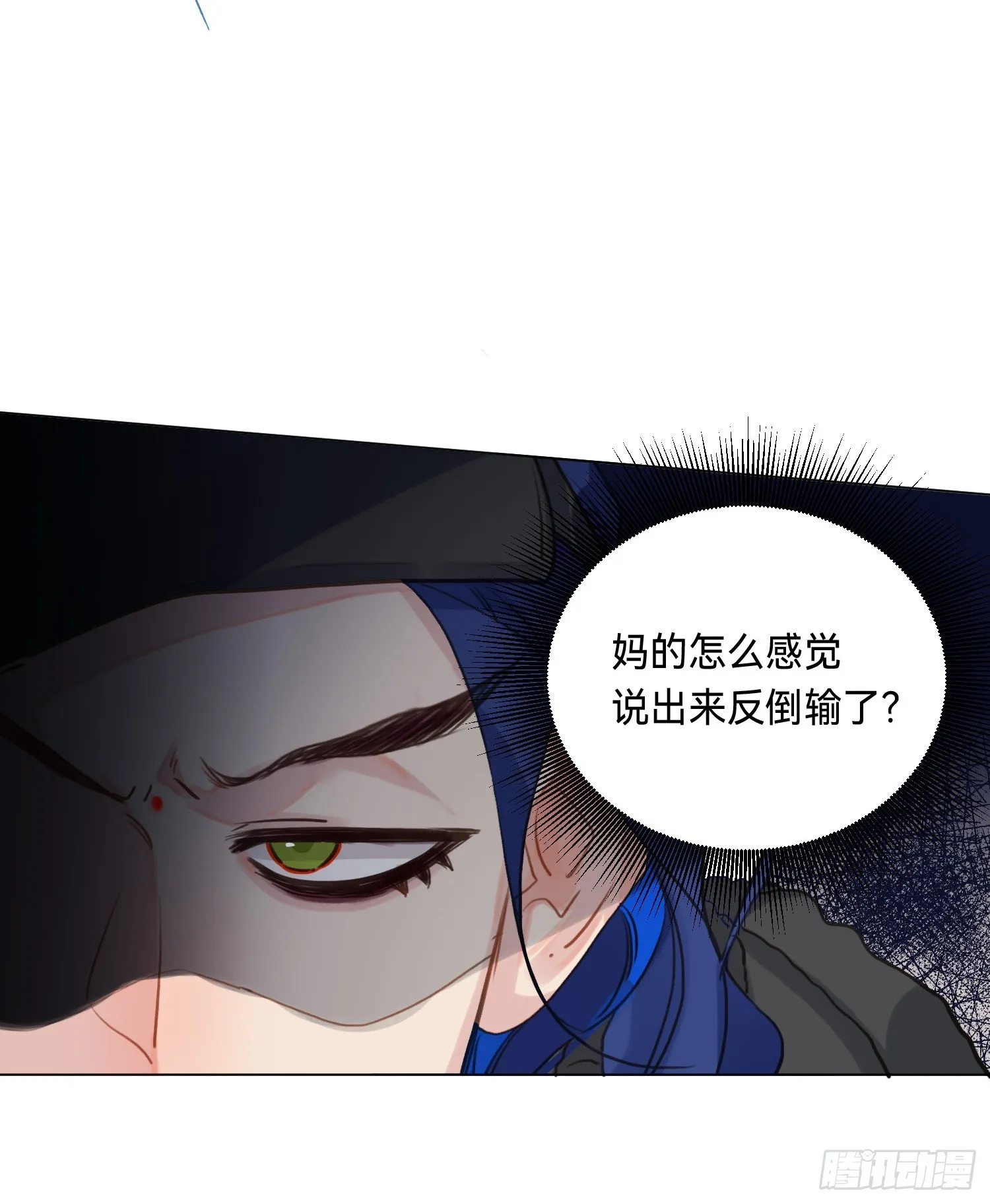 五子夺算·后编06 第39页