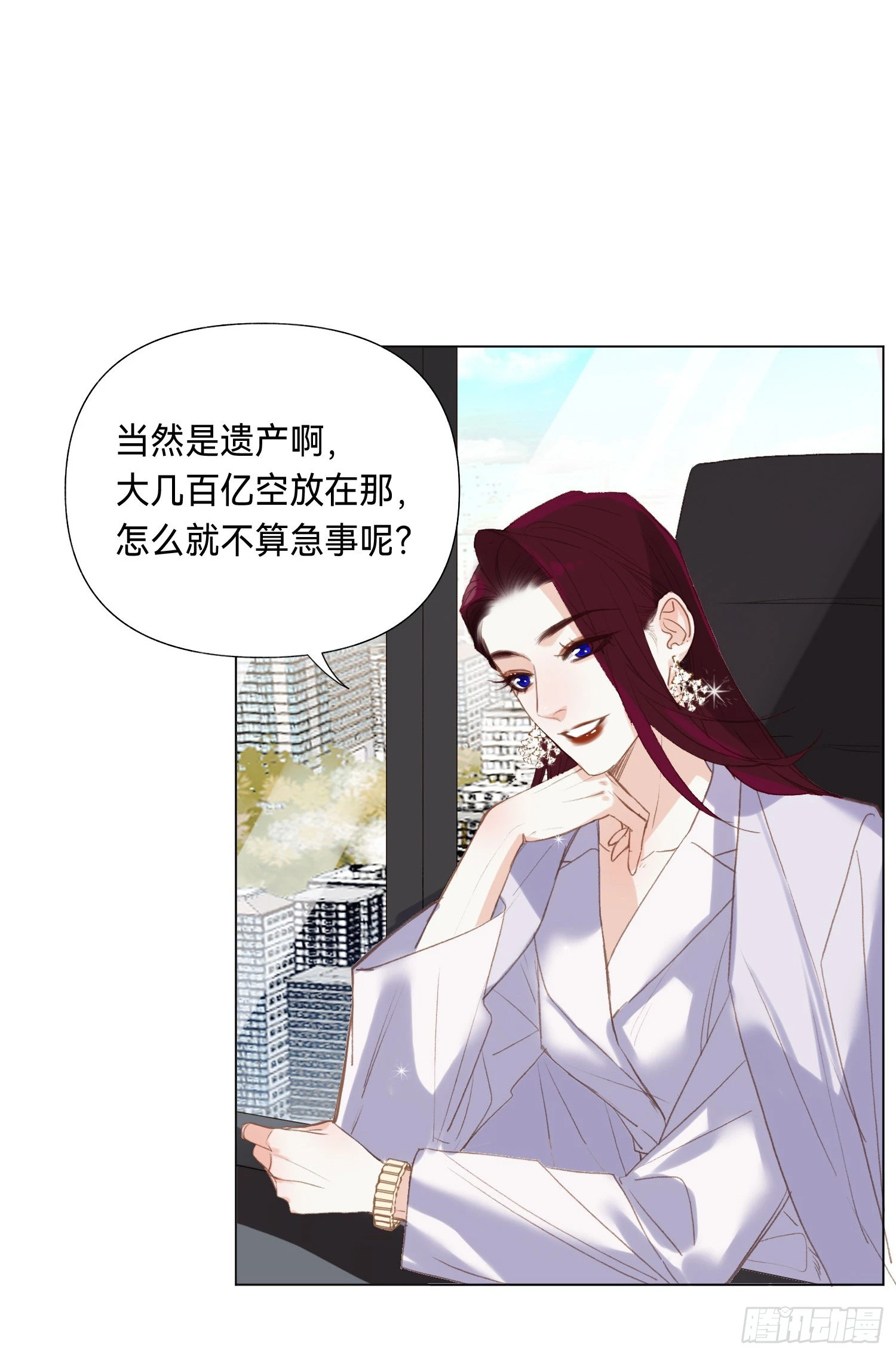 五子夺算·后编07 第7页
