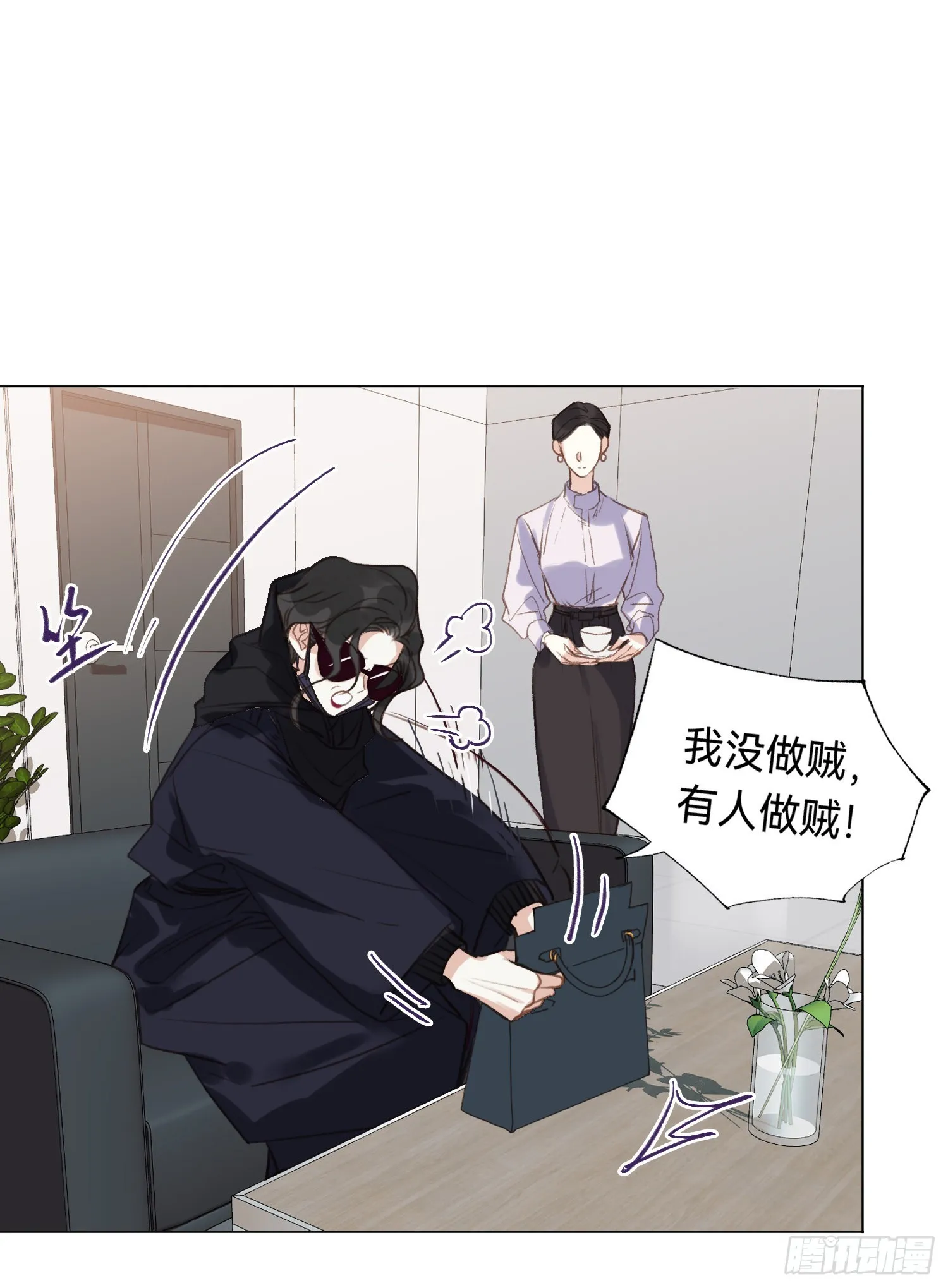 五子夺算·后编07 第12页