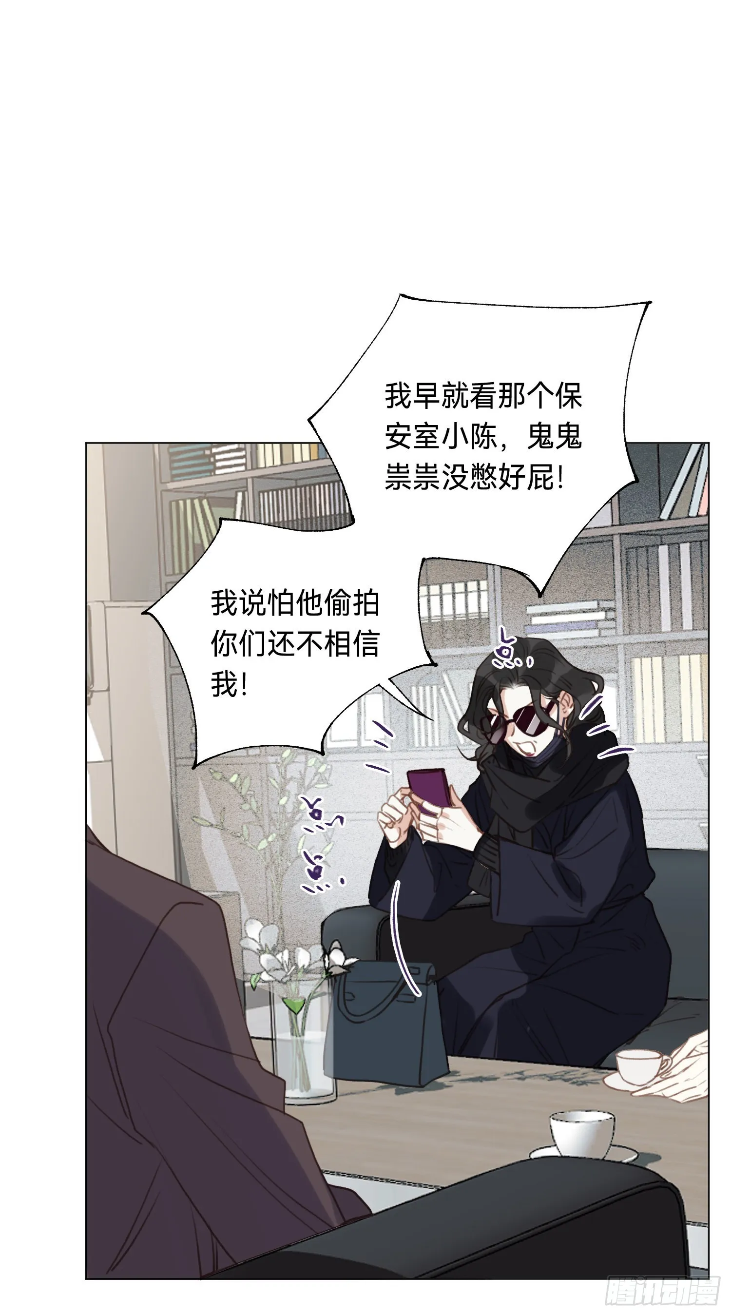 五子夺算·后编07 第13页