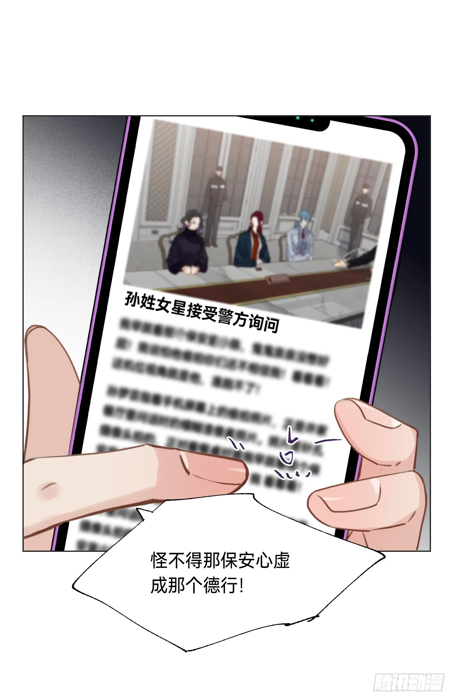 五子夺算·后编07 第15页