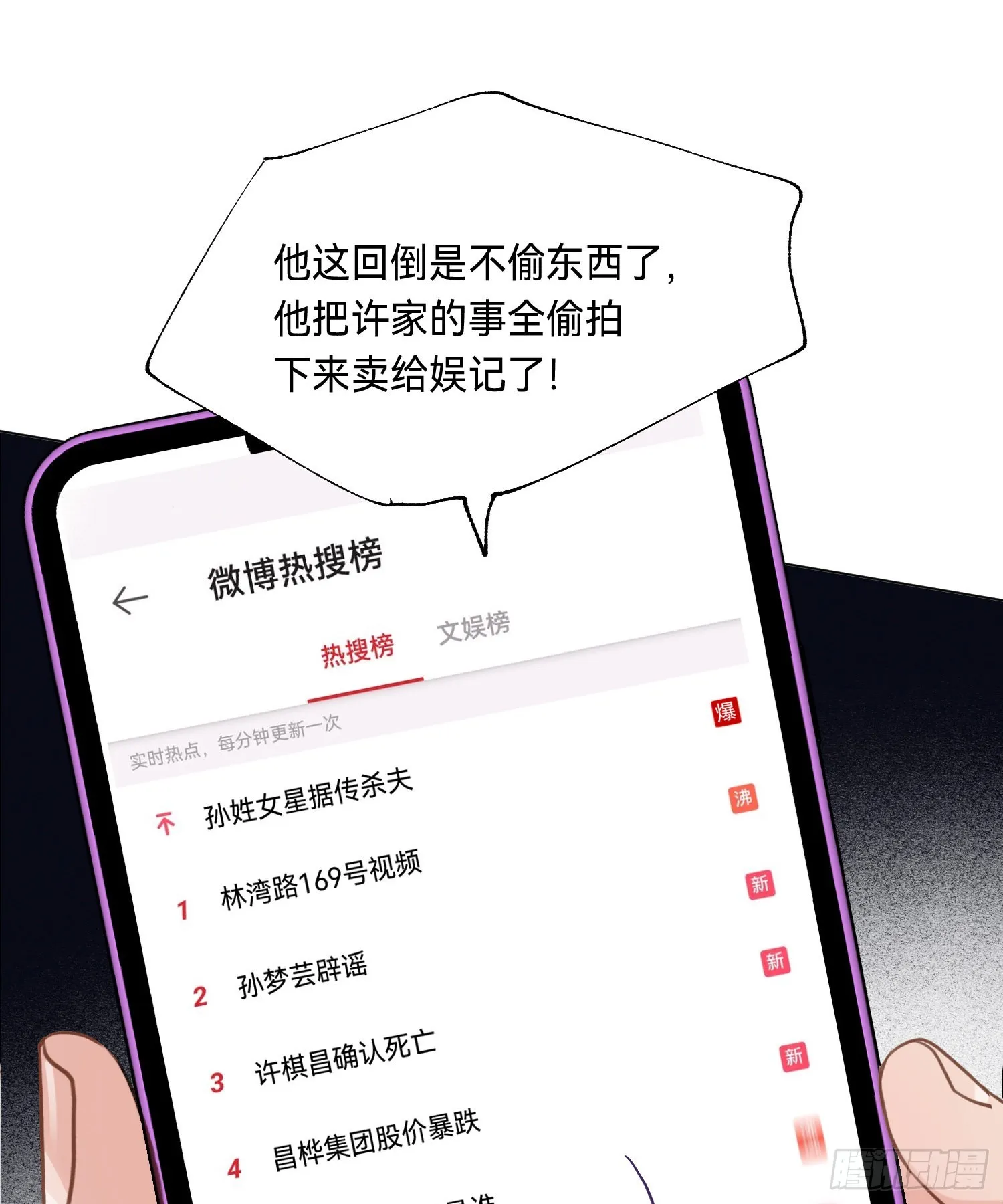 五子夺算·后编07 第16页