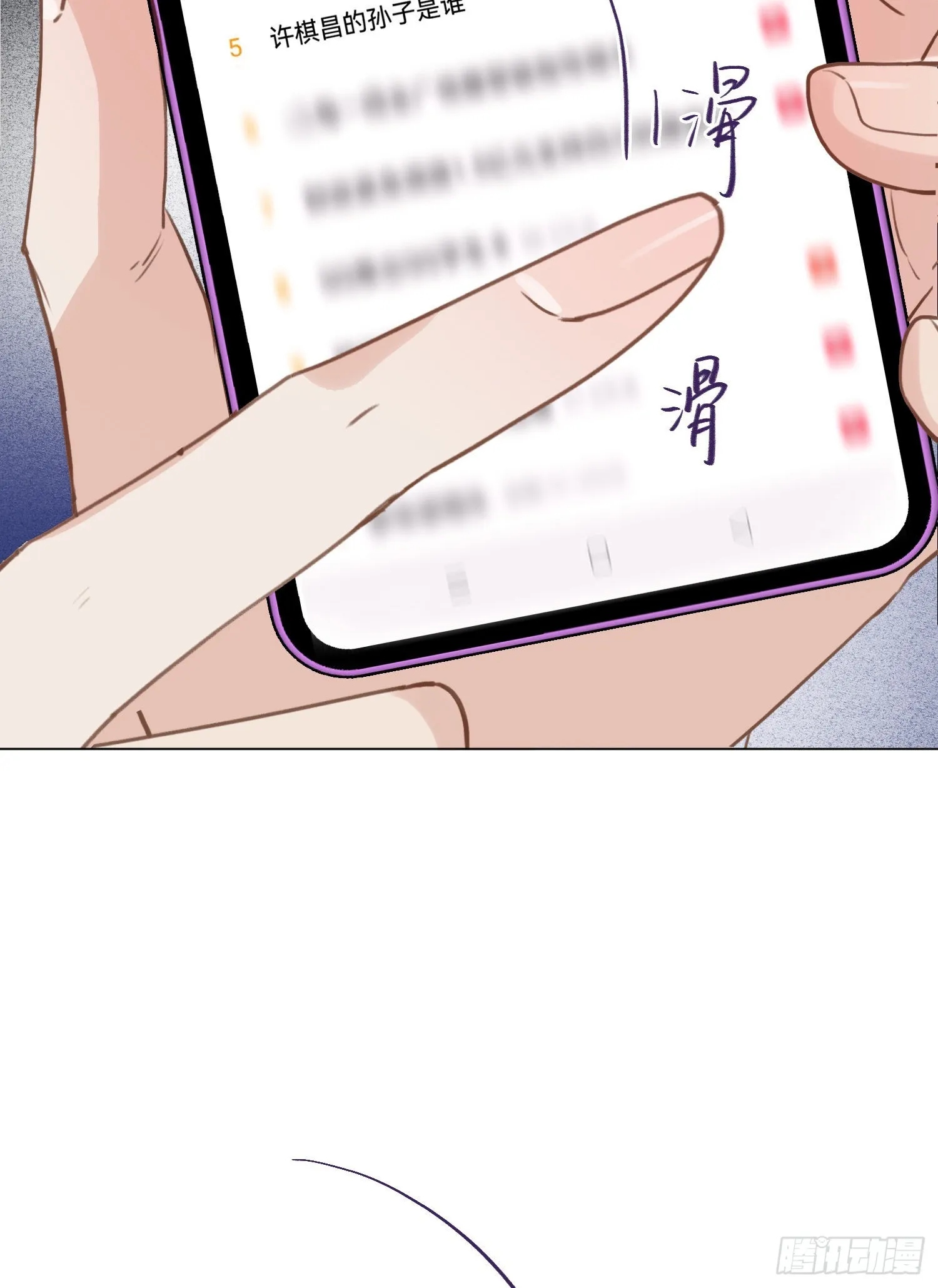 五子夺算·后编07 第17页