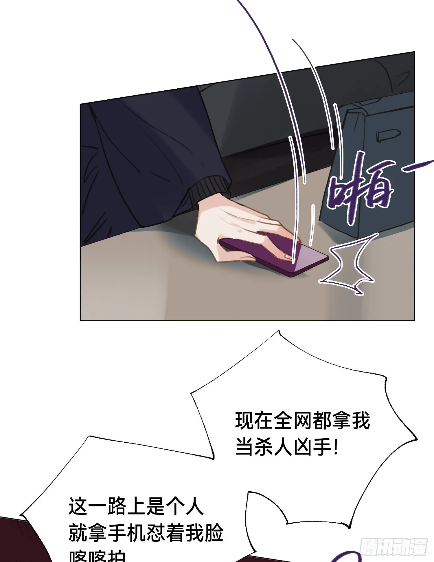 五子夺算·后编07 第18页