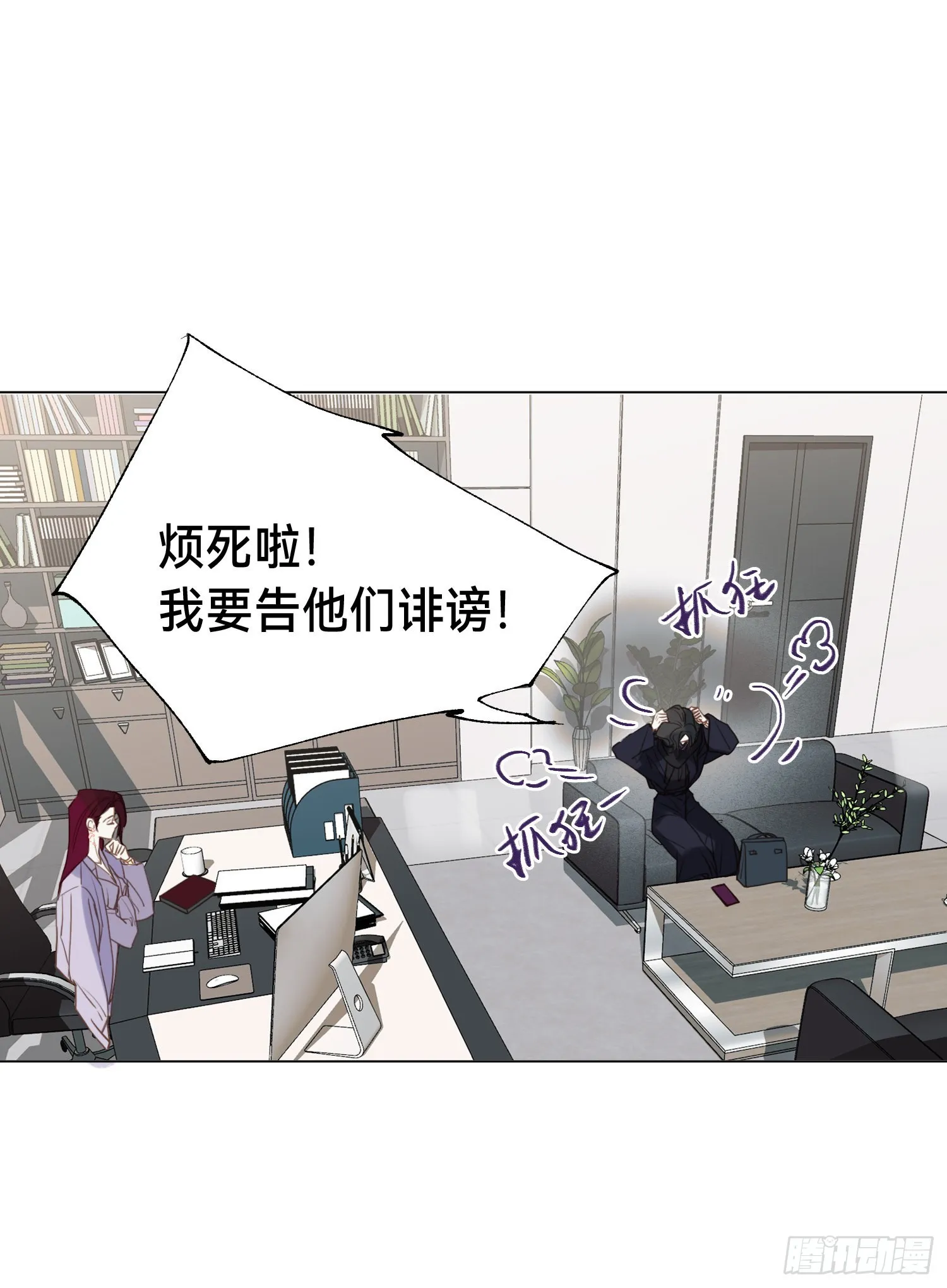 五子夺算·后编07 第20页