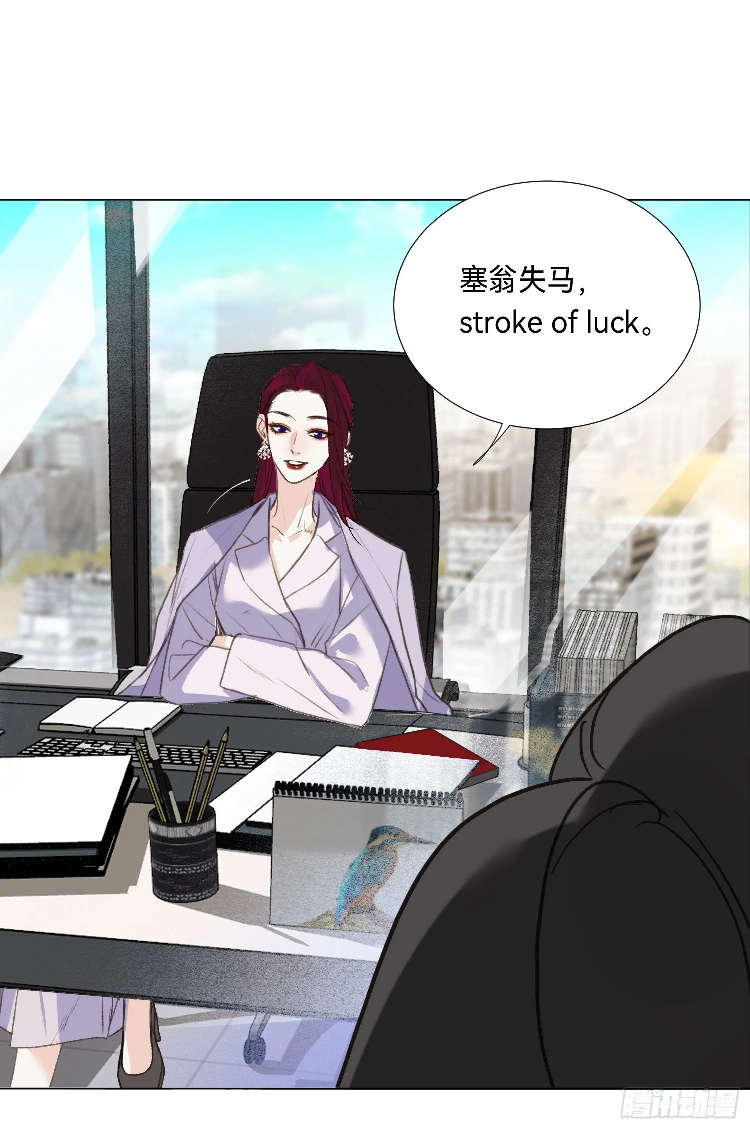 五子夺算·后编07 第21页
