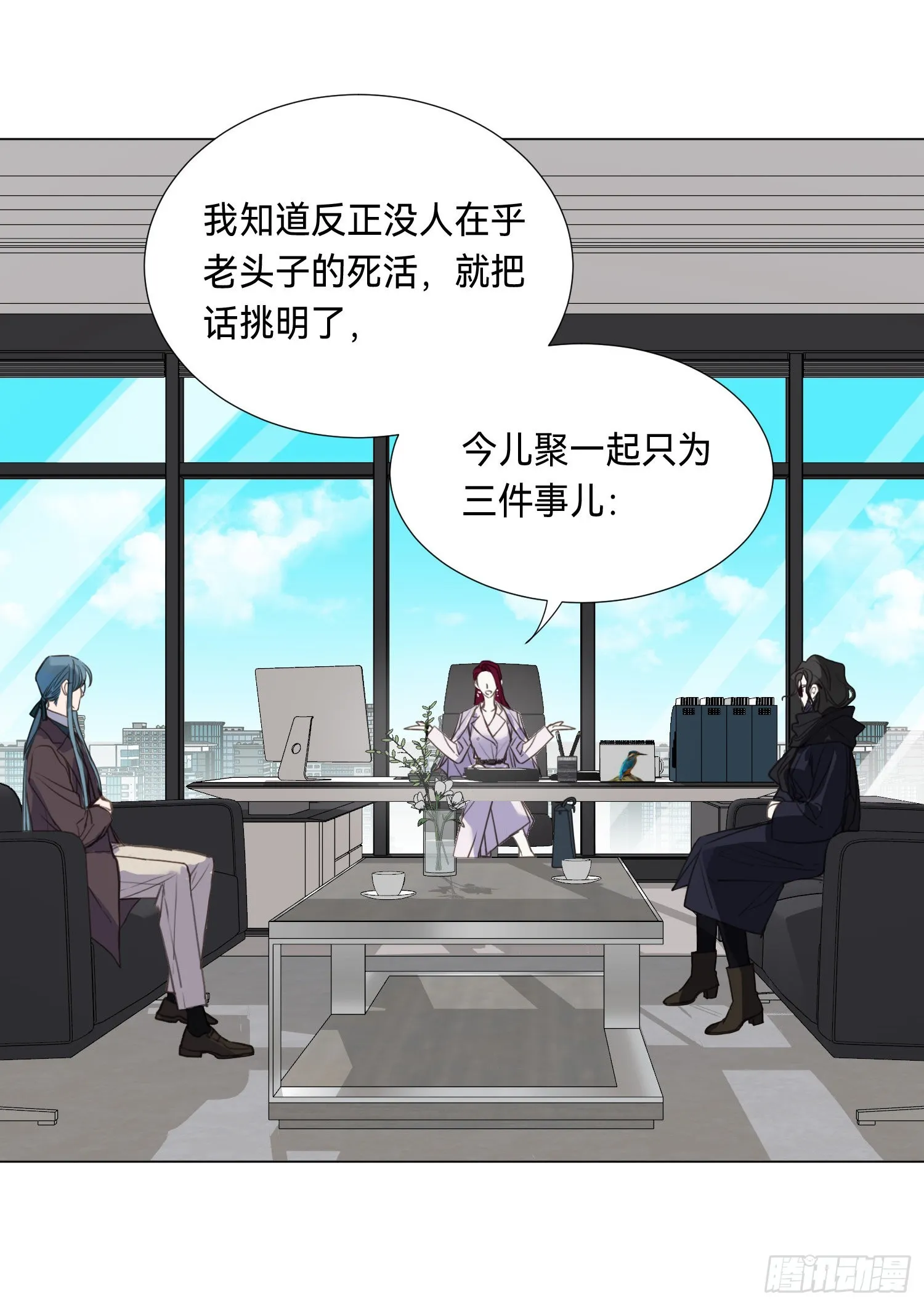 五子夺算·后编07 第23页