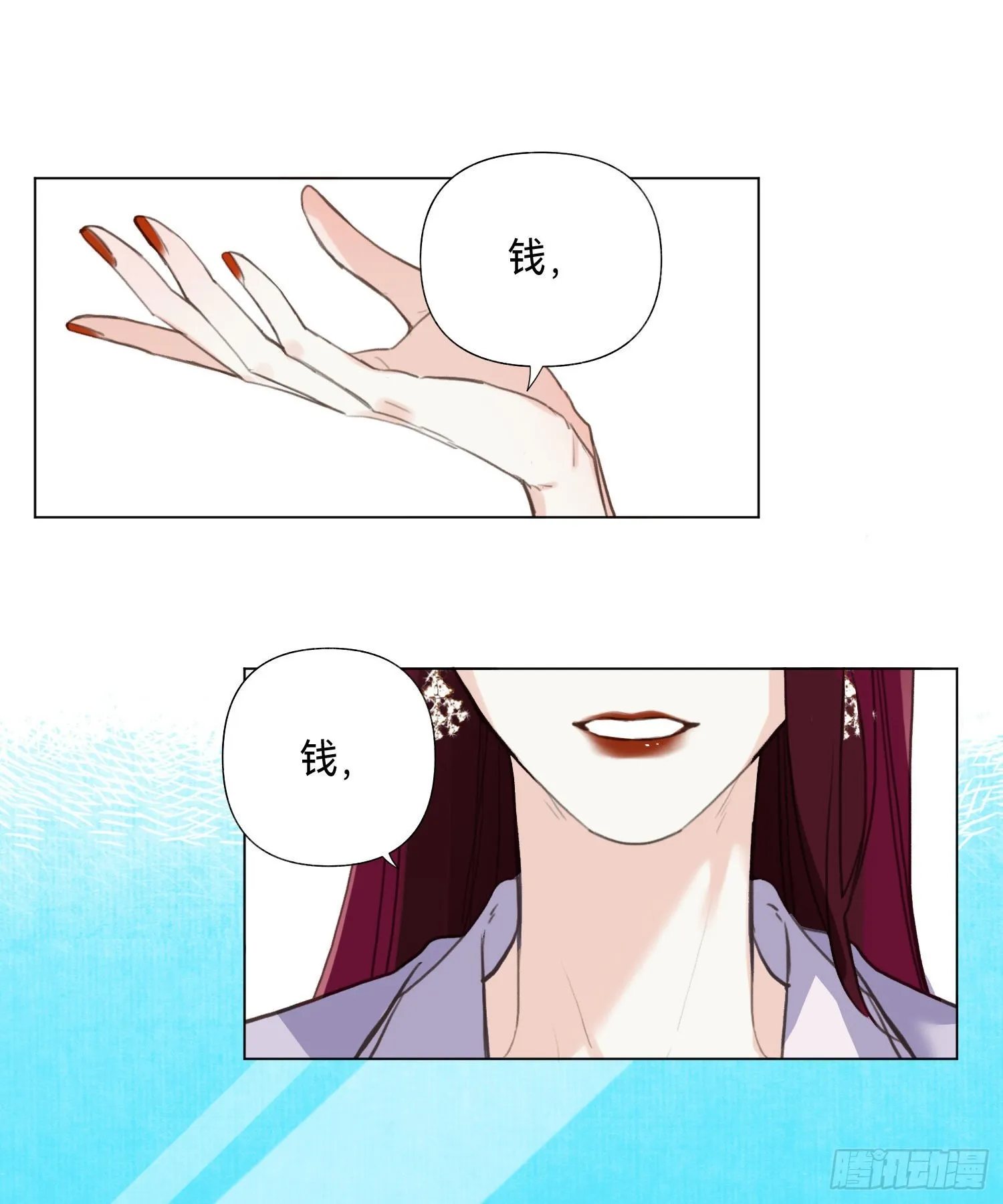 五子夺算·后编07 第24页