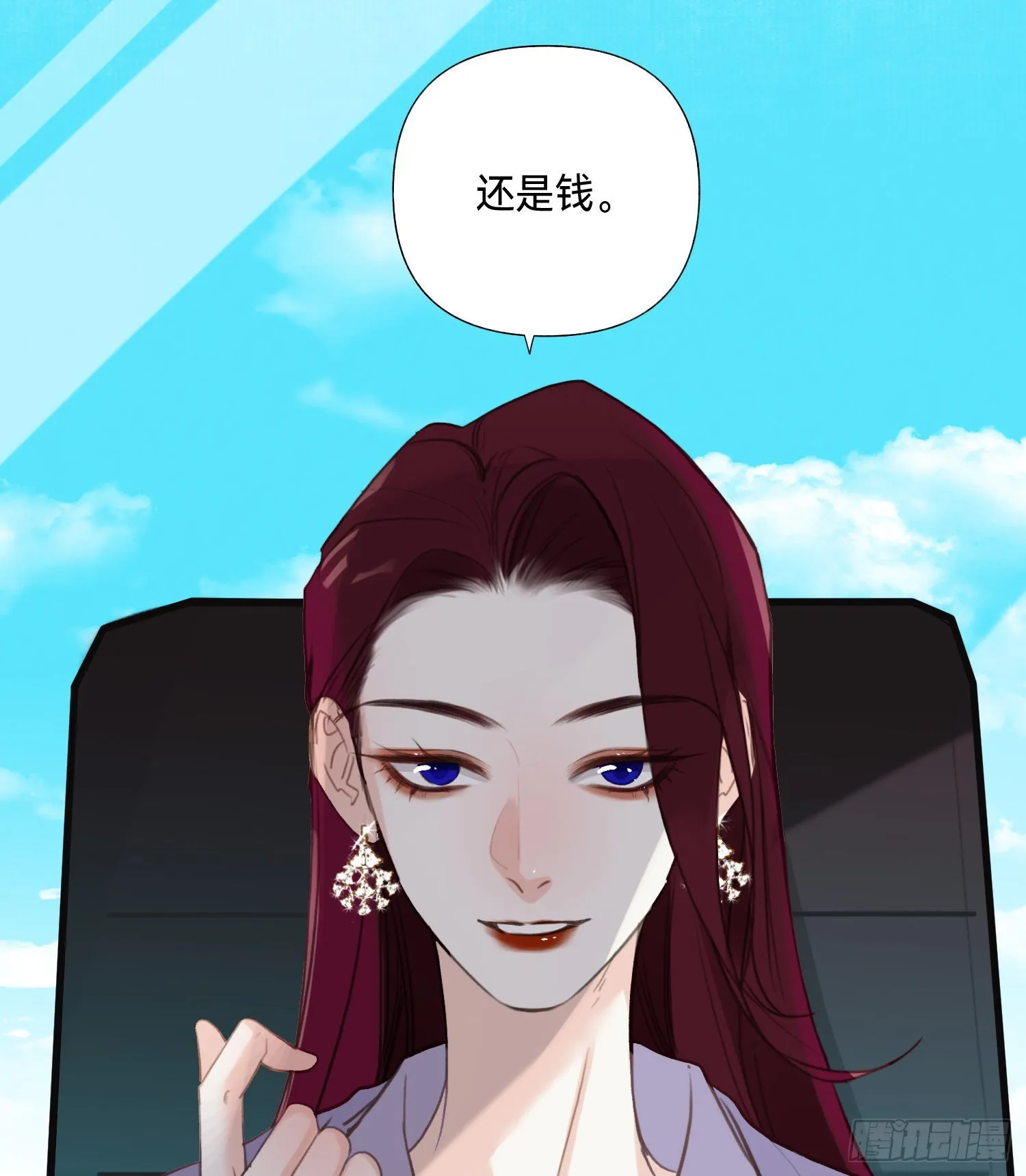 五子夺算·后编07 第25页