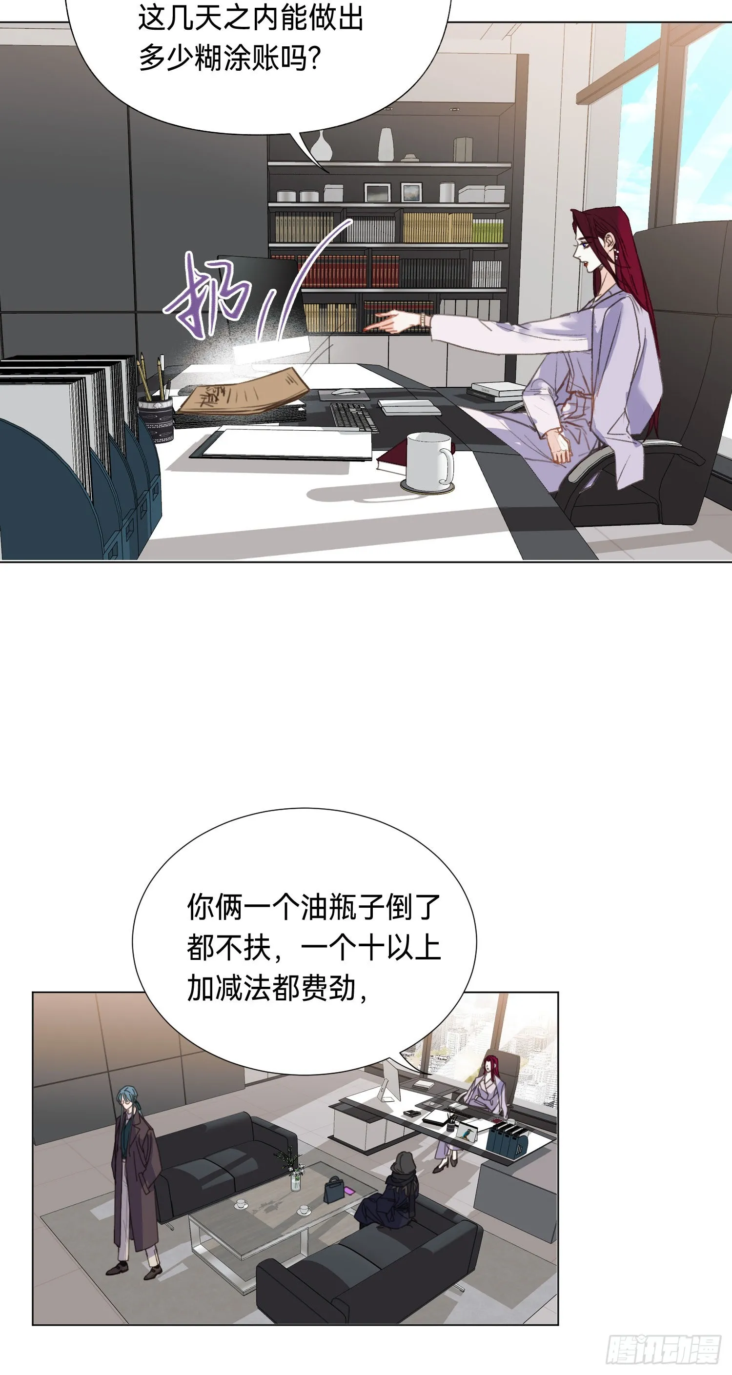五子夺算·后编07 第32页