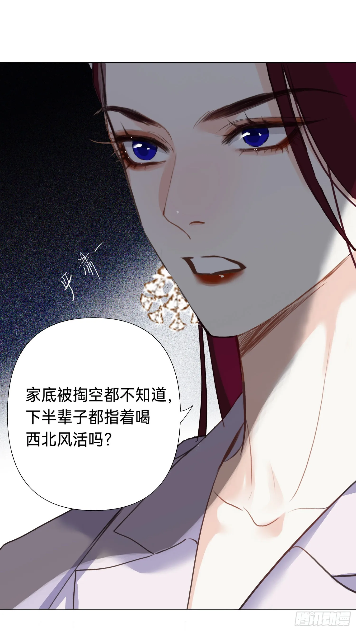 五子夺算·后编07 第33页