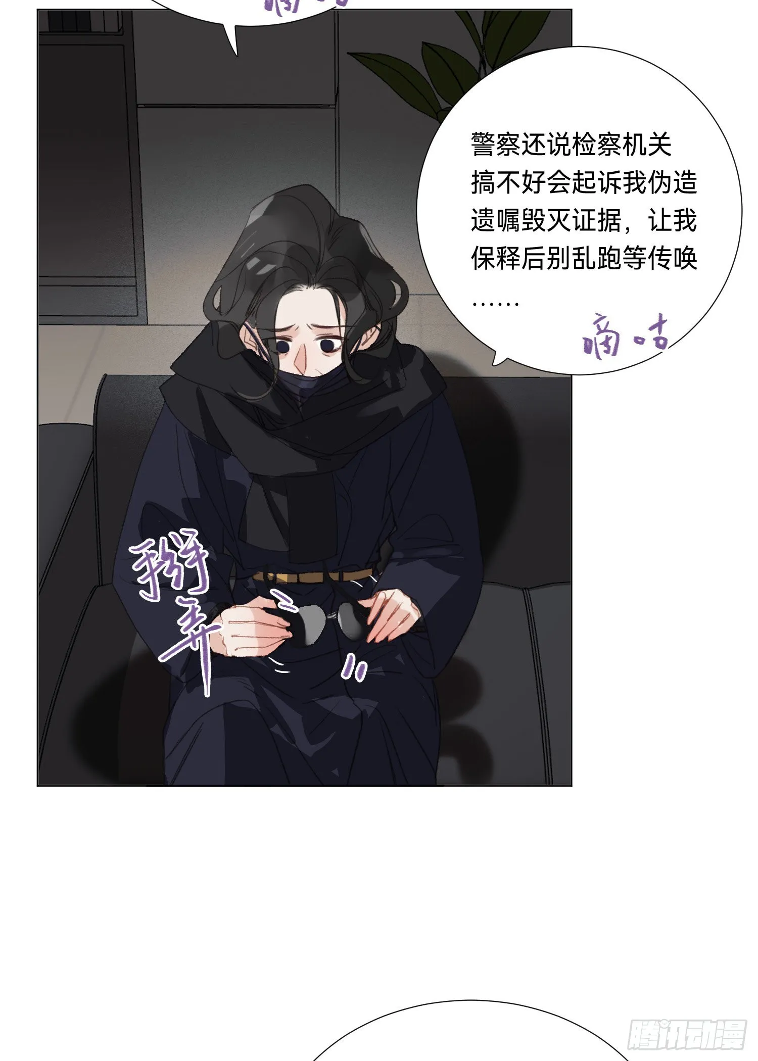 五子夺算·后编07 第36页
