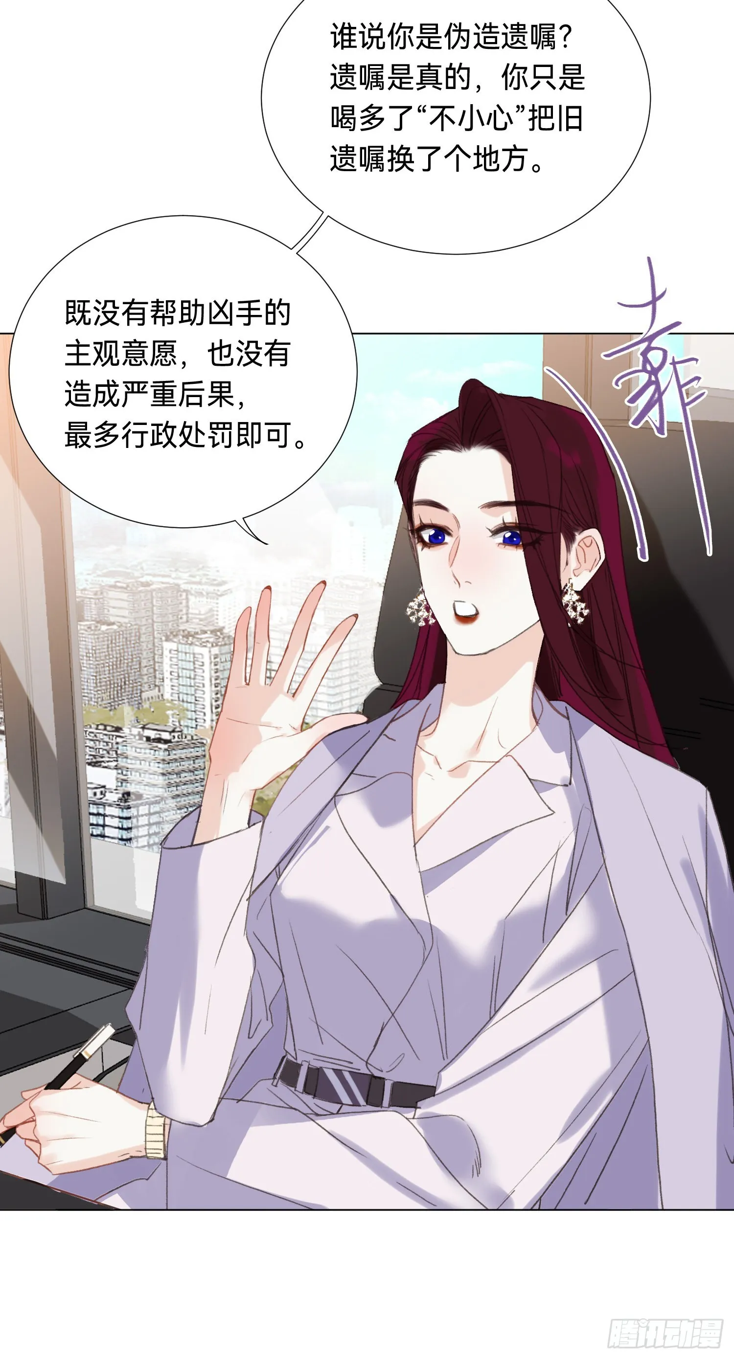 五子夺算·后编07 第37页