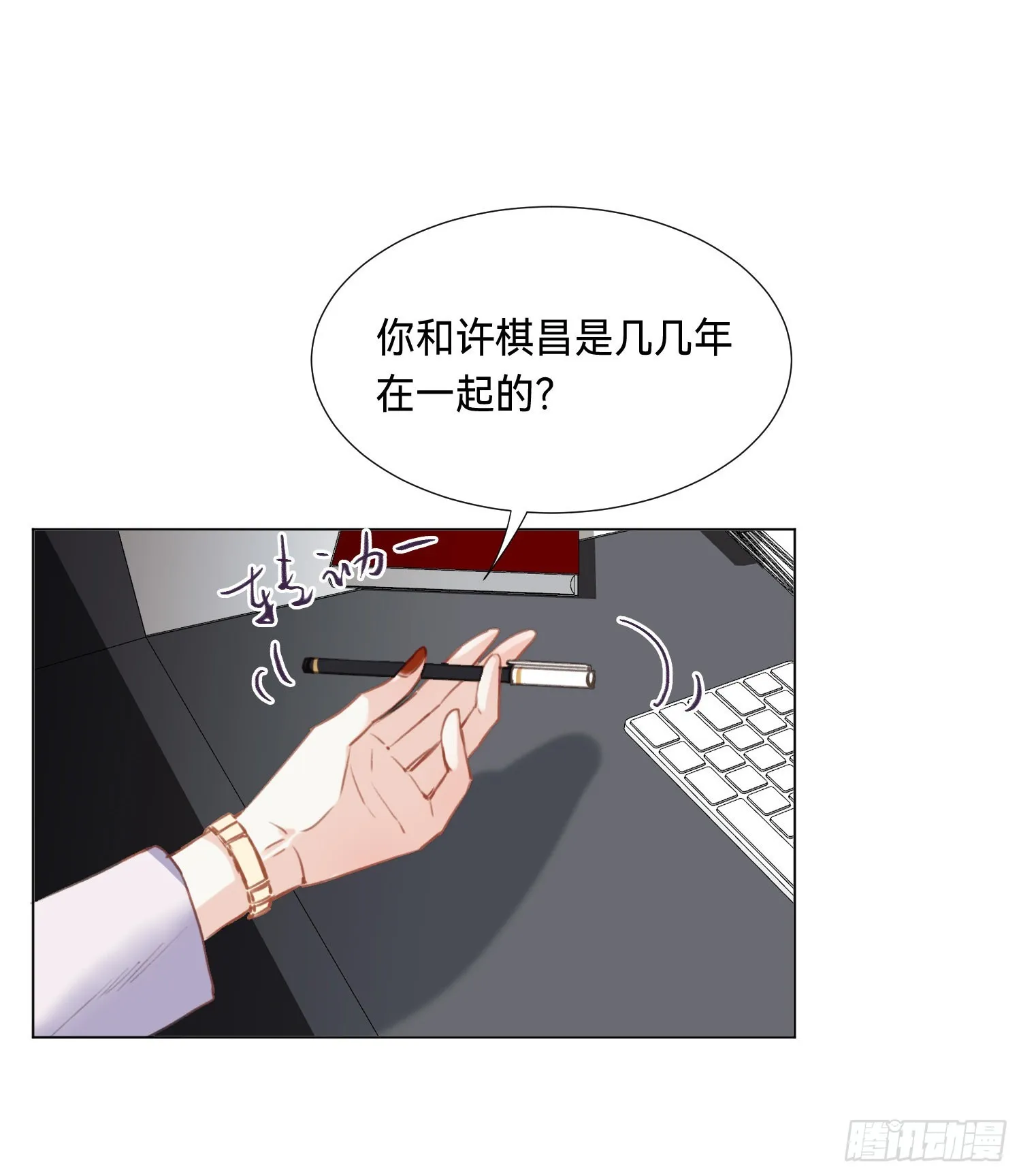 五子夺算·后编07 第39页