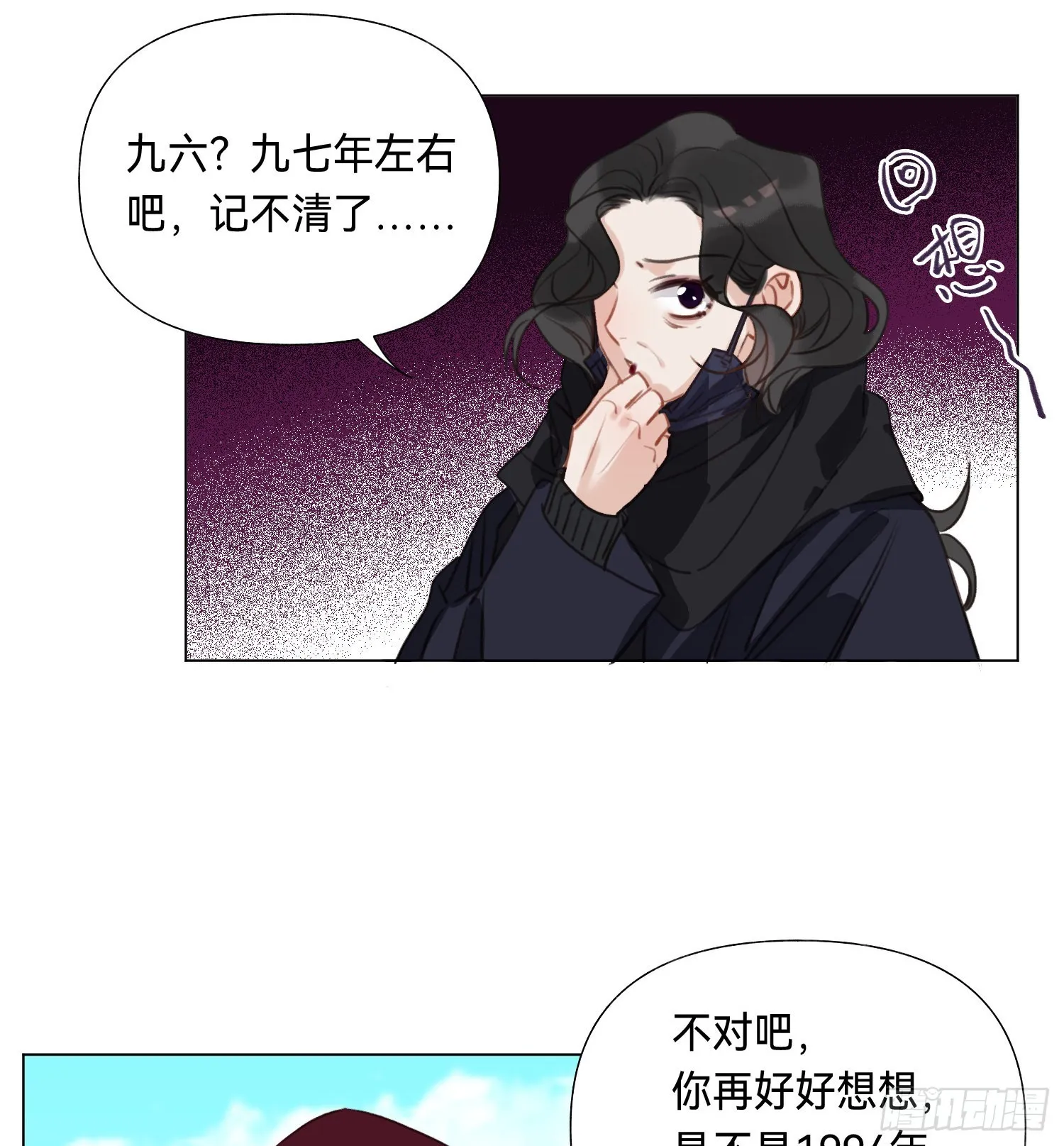 五子夺算·后编07 第40页
