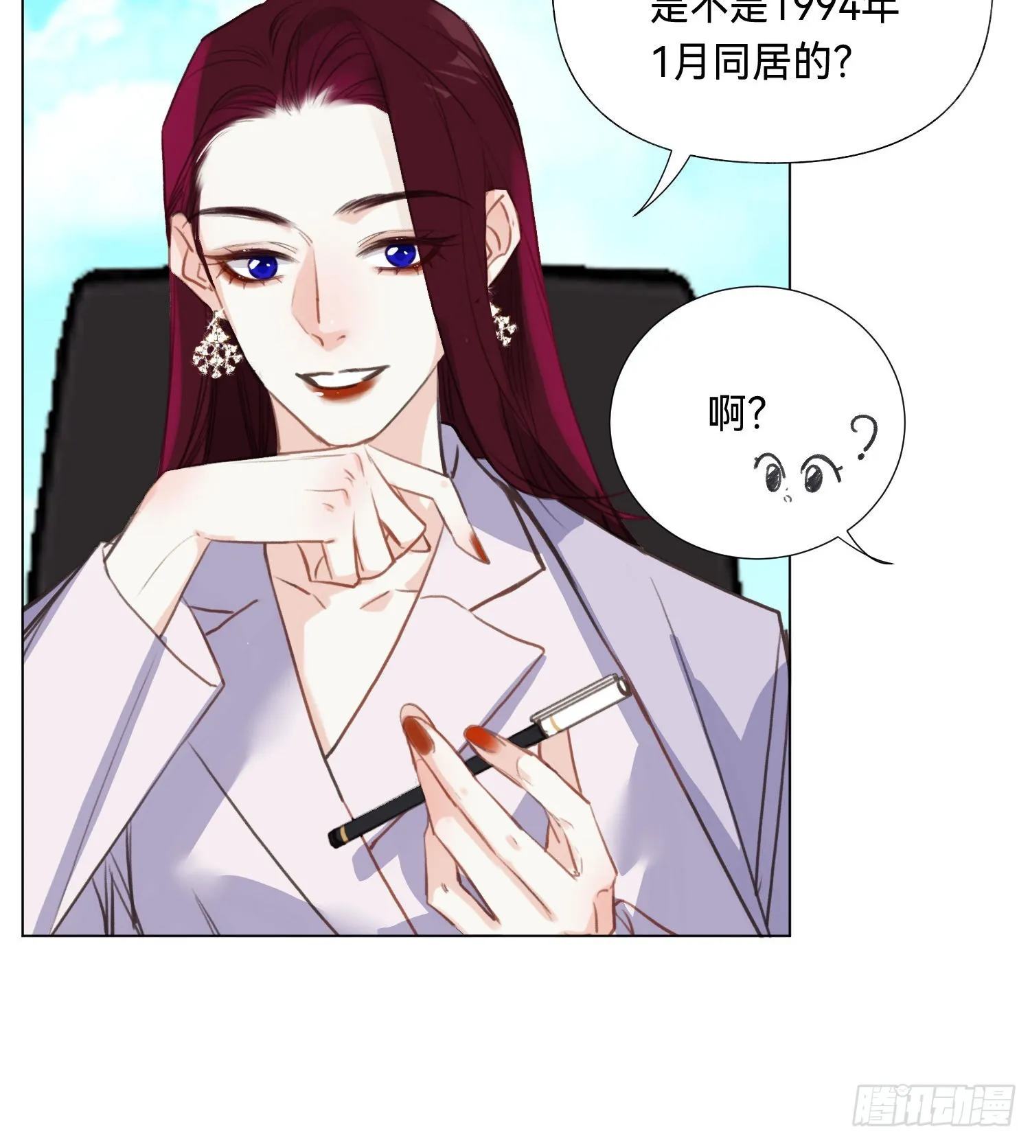 五子夺算·后编07 第41页