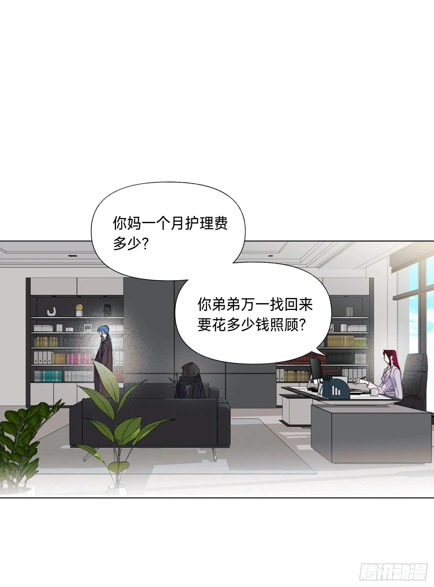 五子夺算·后编07 第46页
