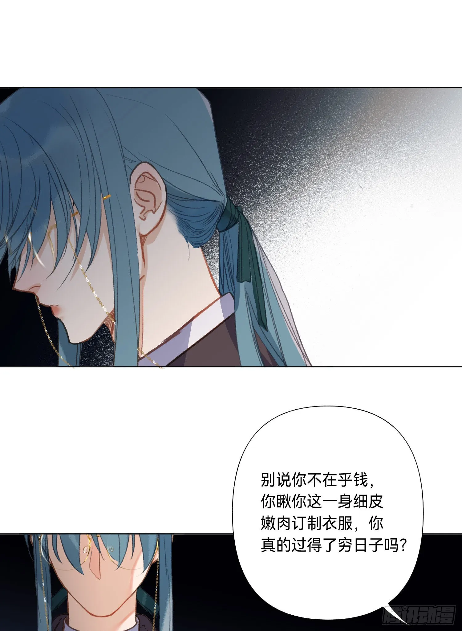 五子夺算·后编07 第47页