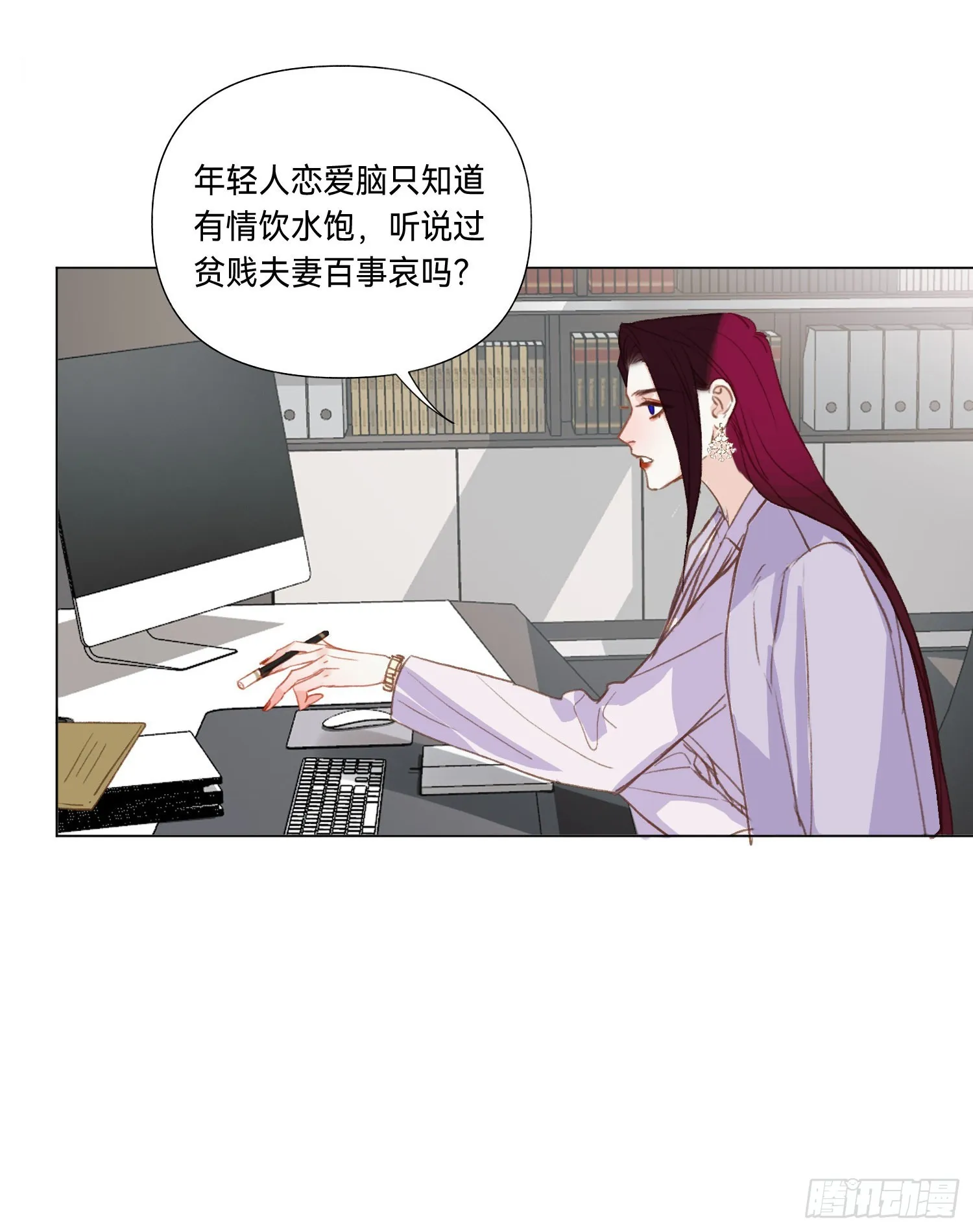 五子夺算·后编07 第49页