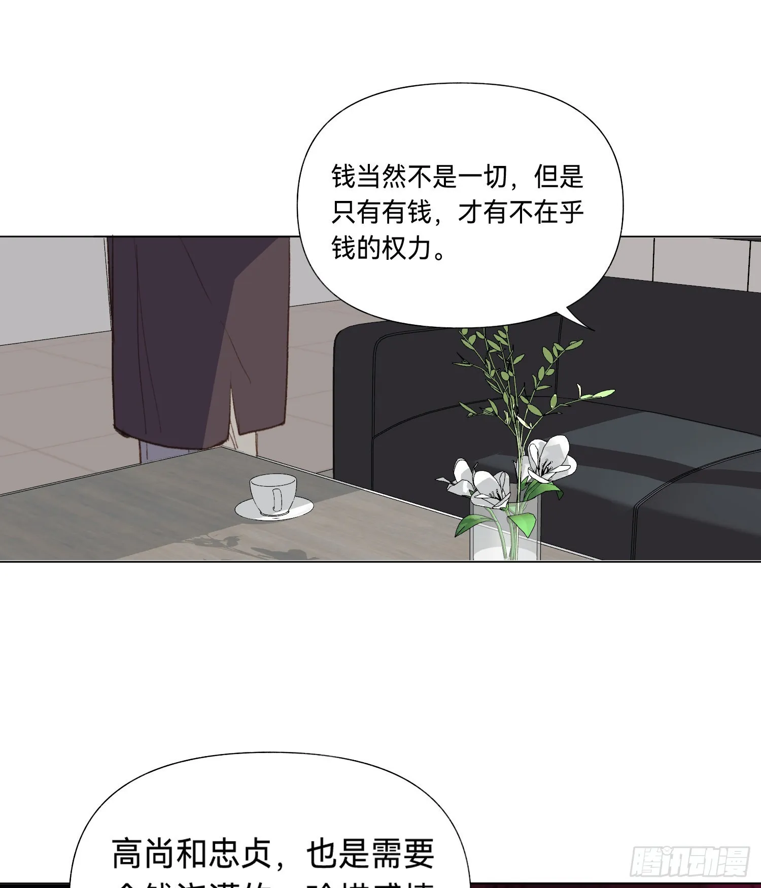 五子夺算·后编07 第50页