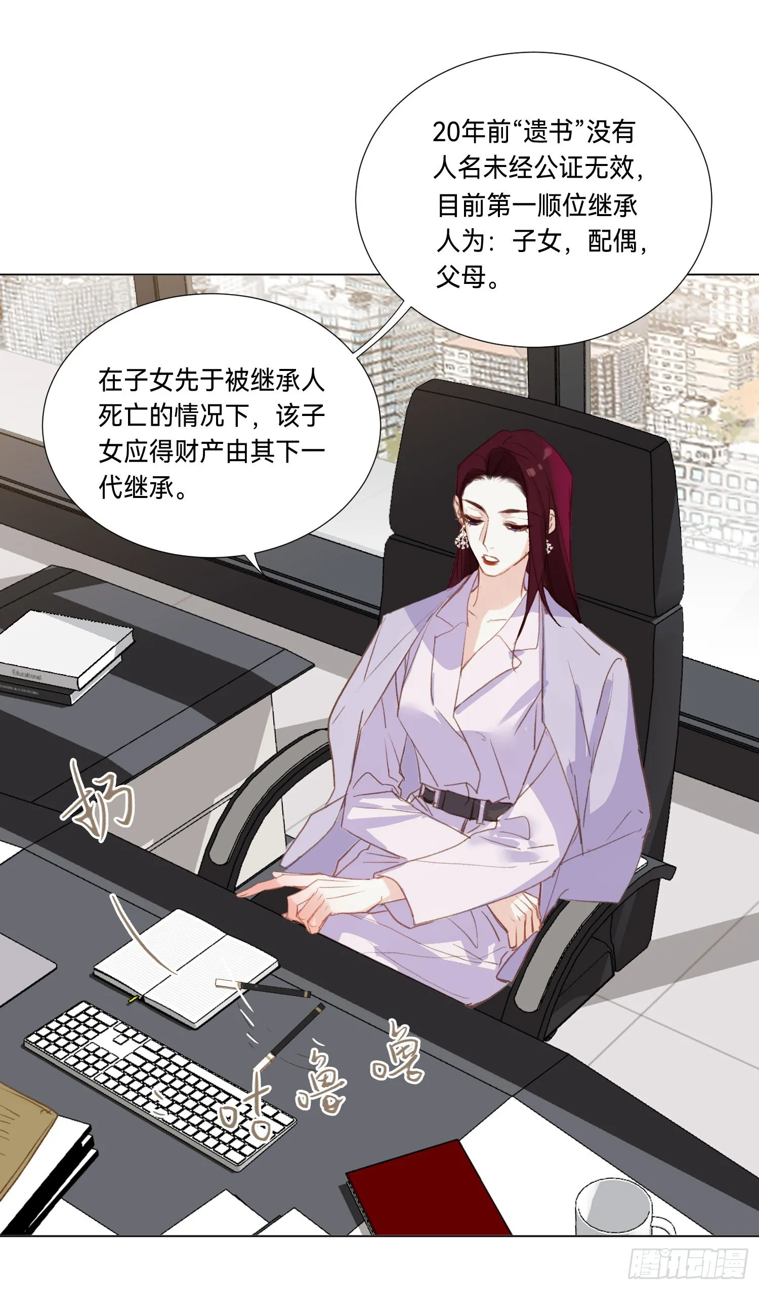 五子夺算·后编07 第54页