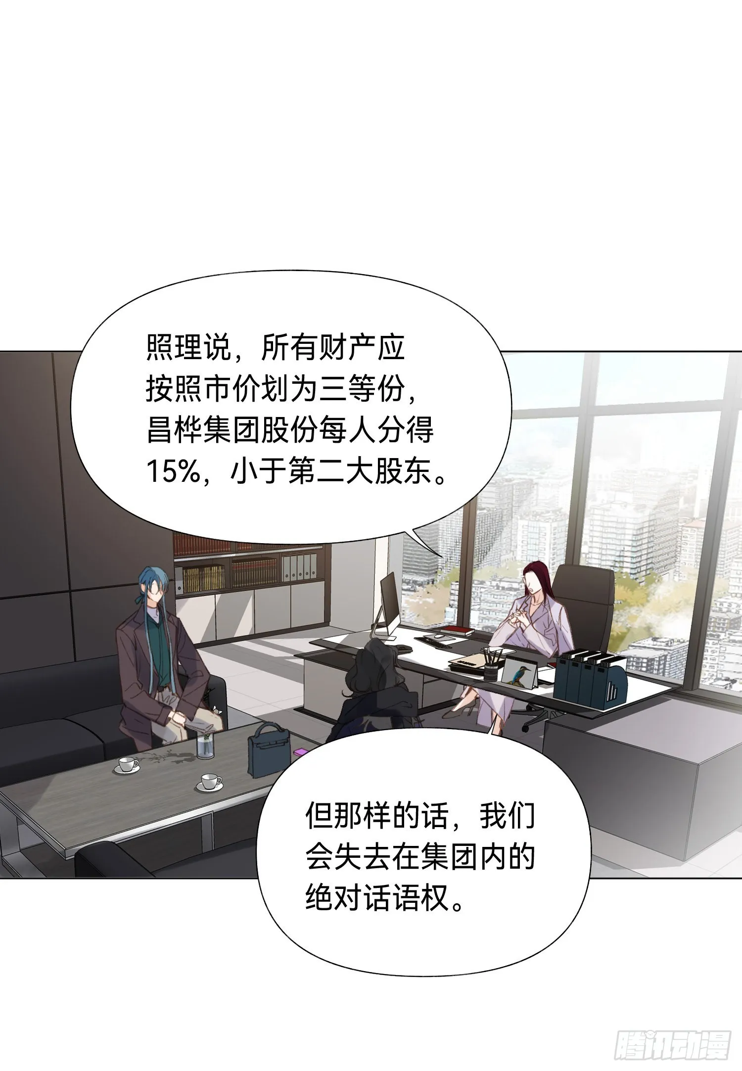 五子夺算·后编08 第2页