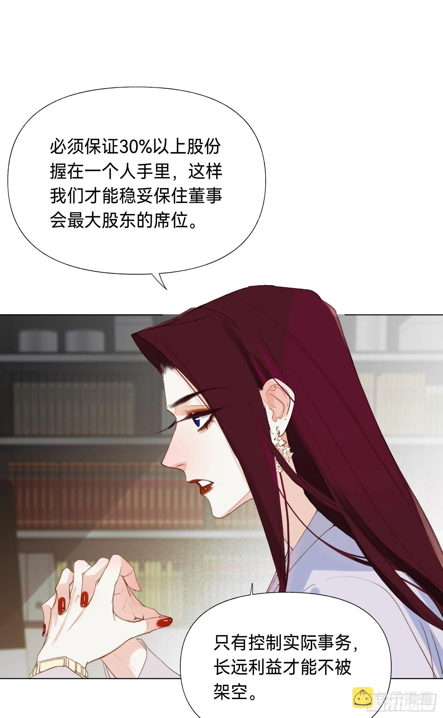 五子夺算·后编08 第3页