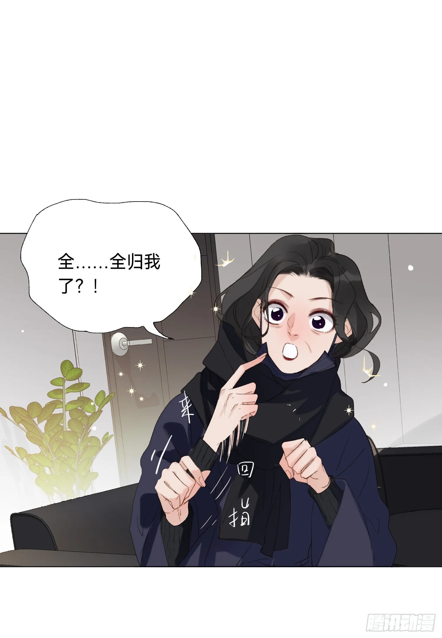 五子夺算·后编08 第7页