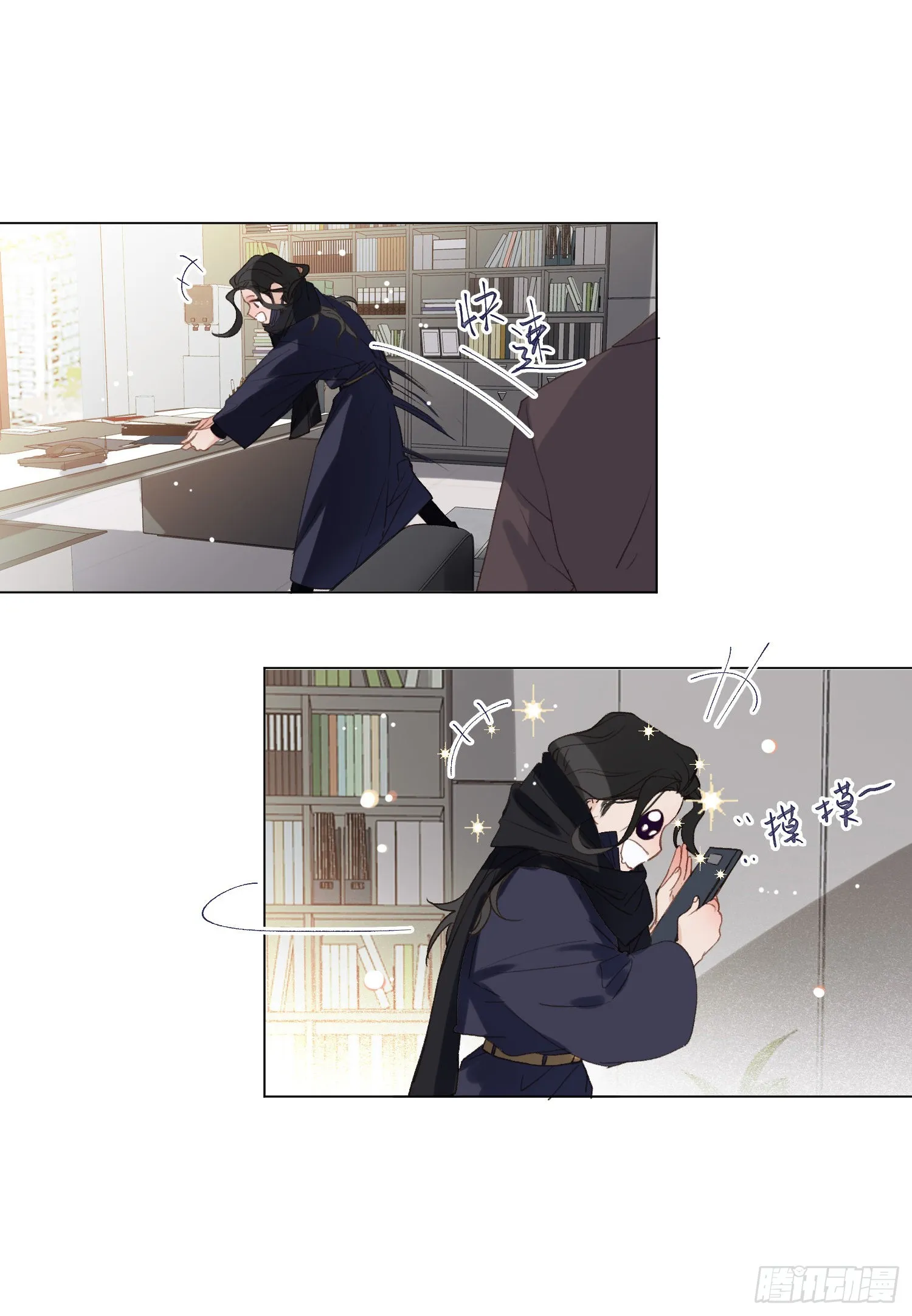 五子夺算·后编08 第8页