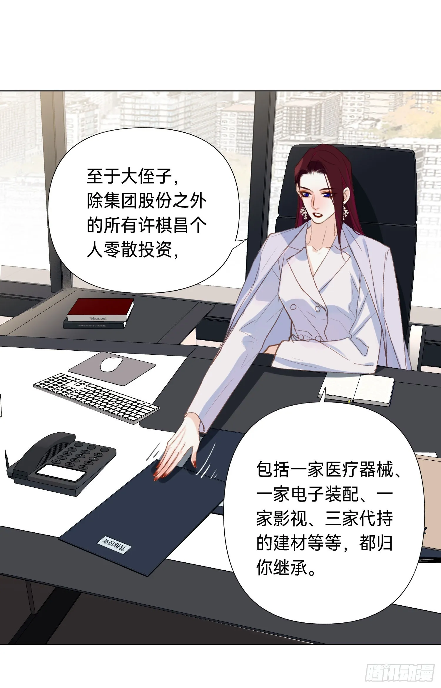 五子夺算·后编08 第9页