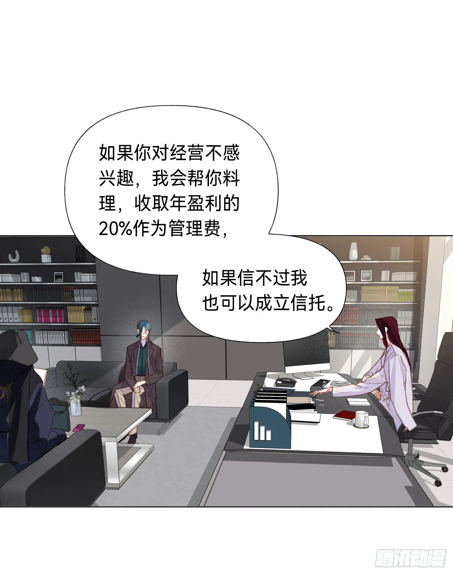 五子夺算·后编08 第11页