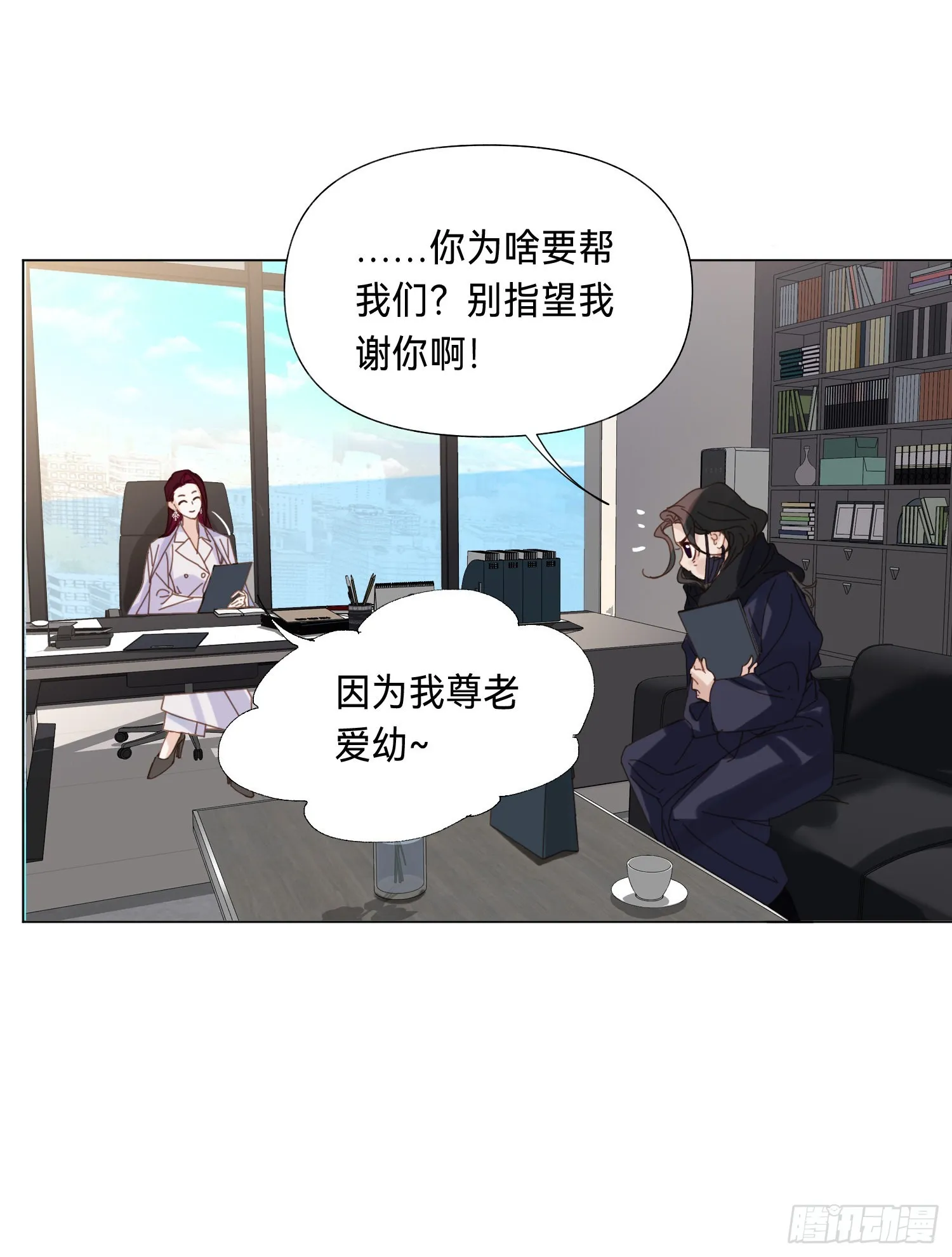 五子夺算·后编08 第12页