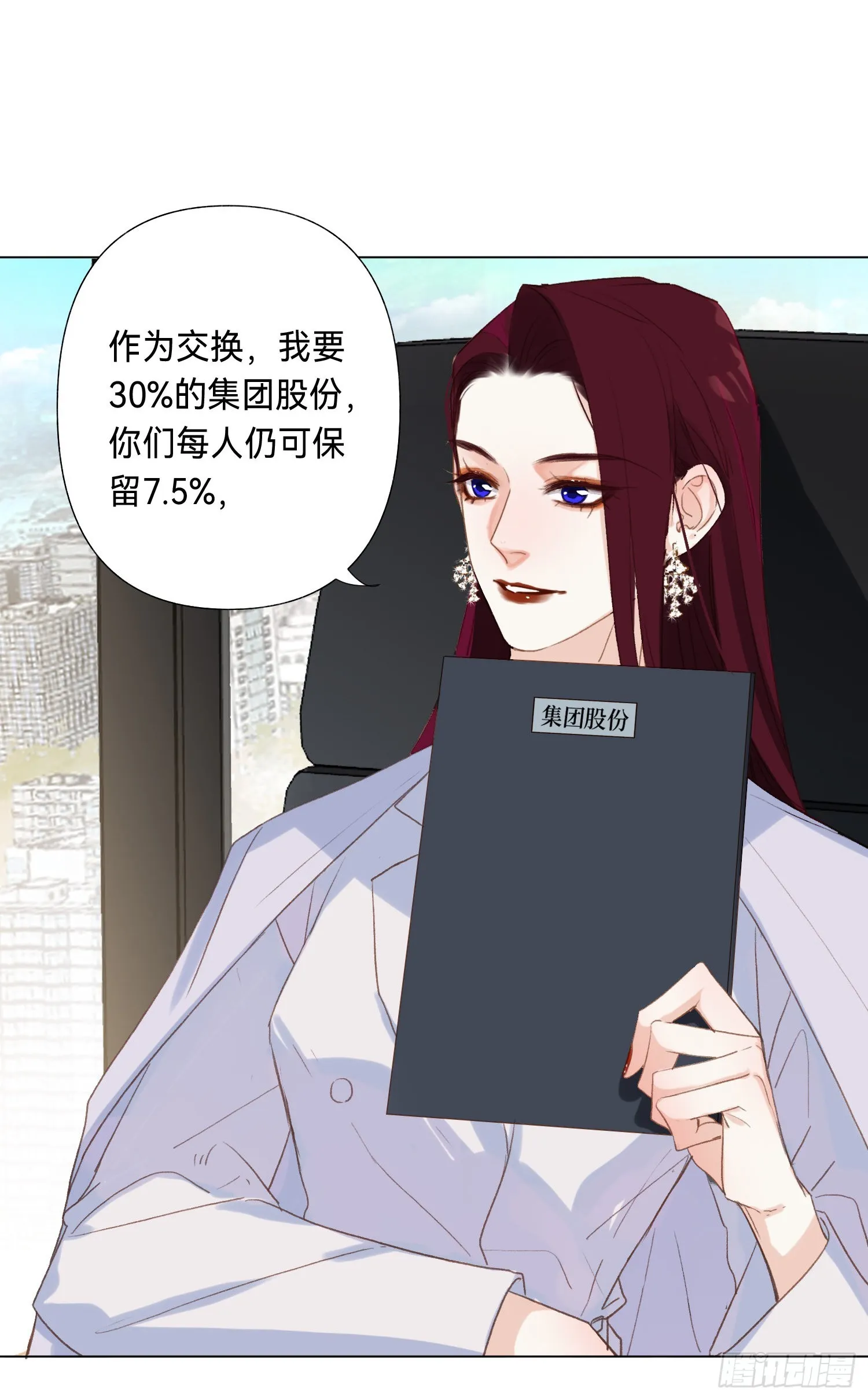五子夺算·后编08 第13页