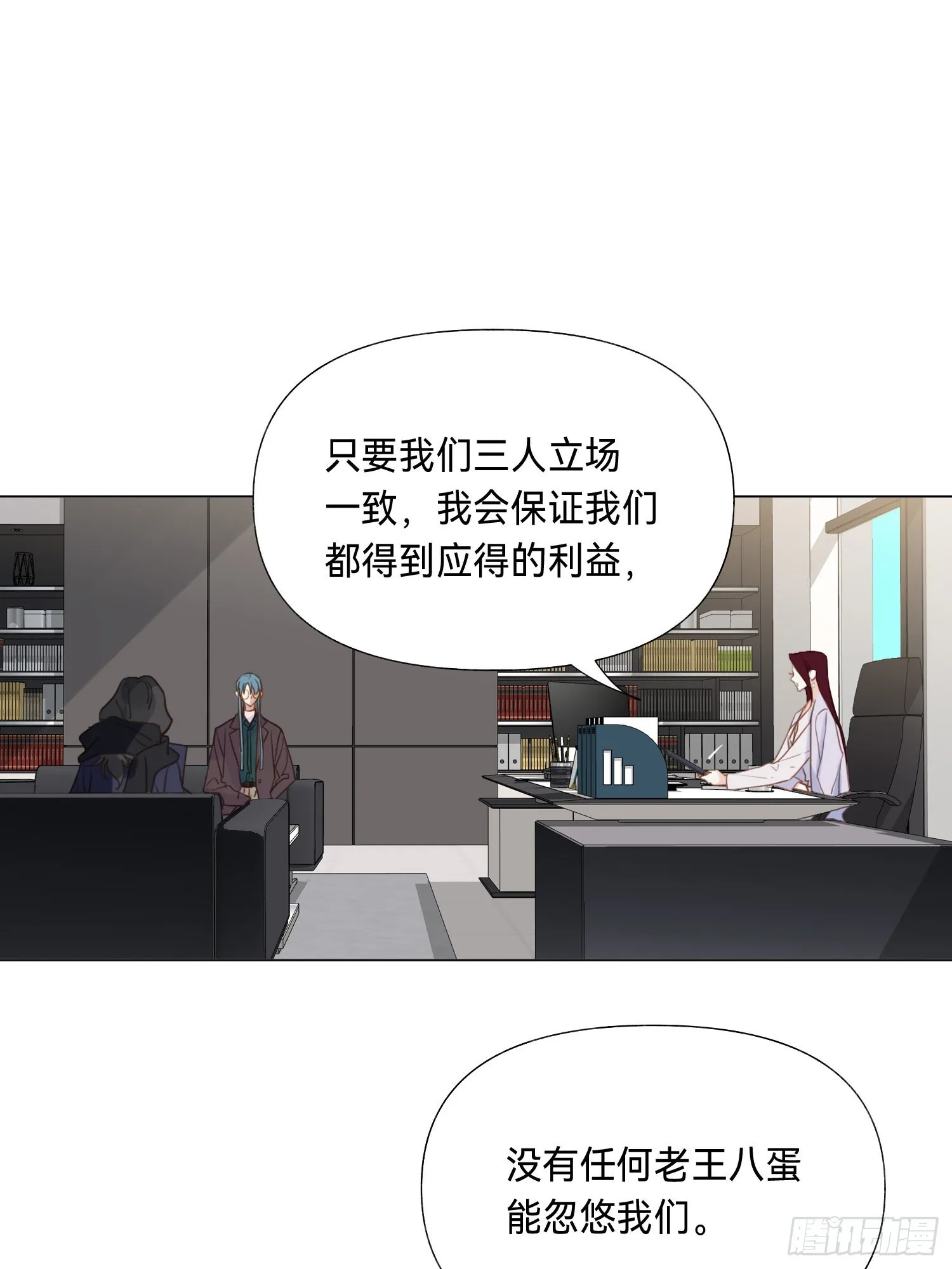 五子夺算·后编08 第14页