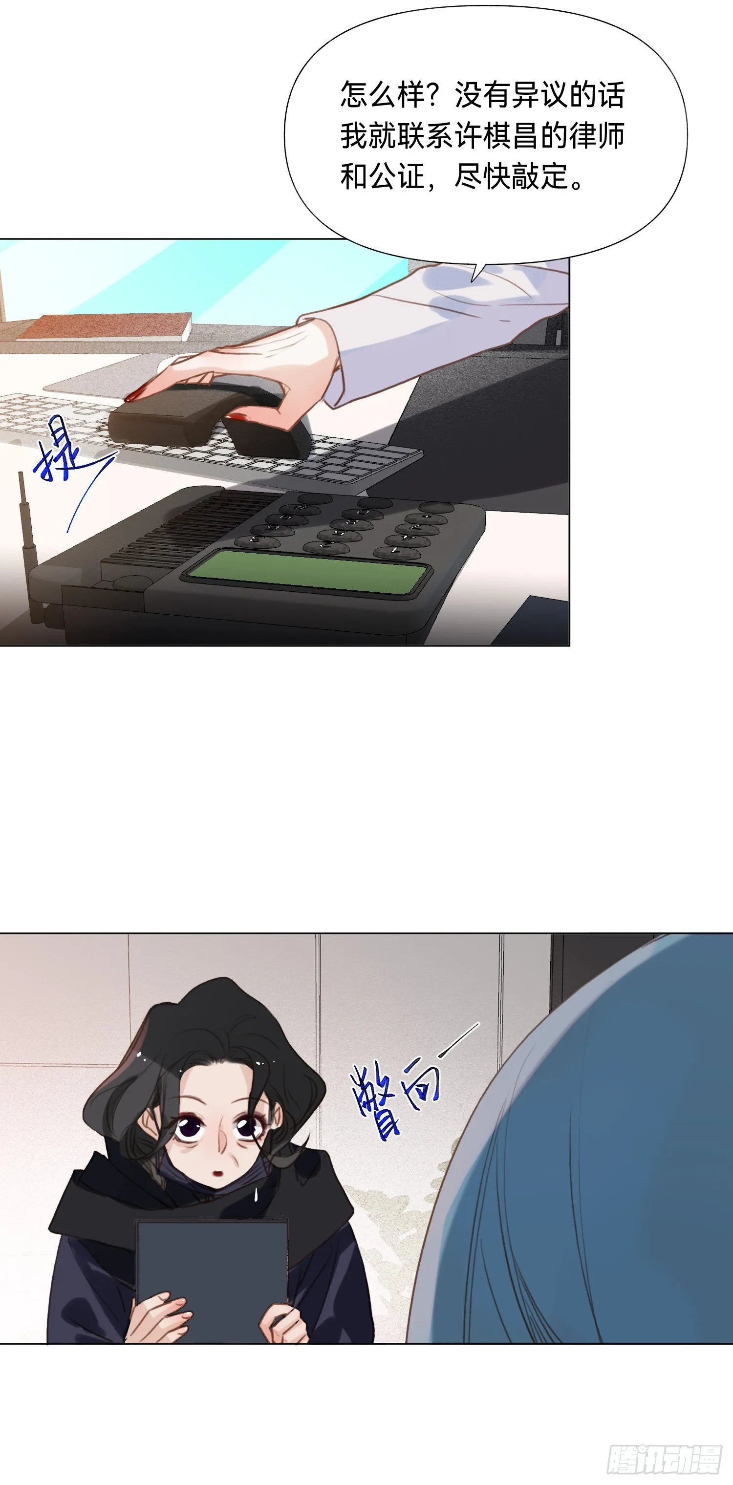 五子夺算·后编08 第16页