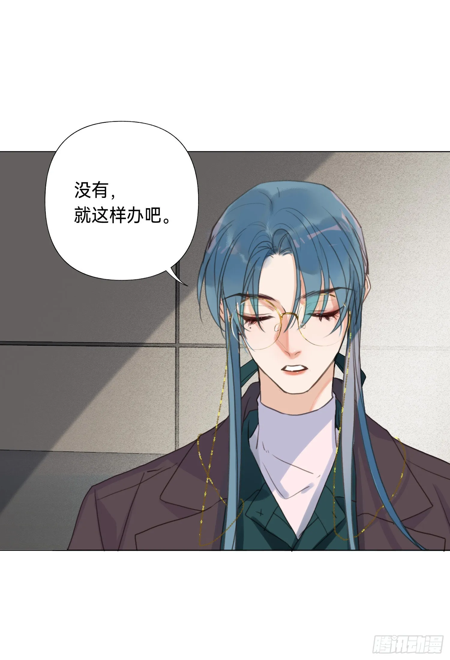 五子夺算·后编08 第17页