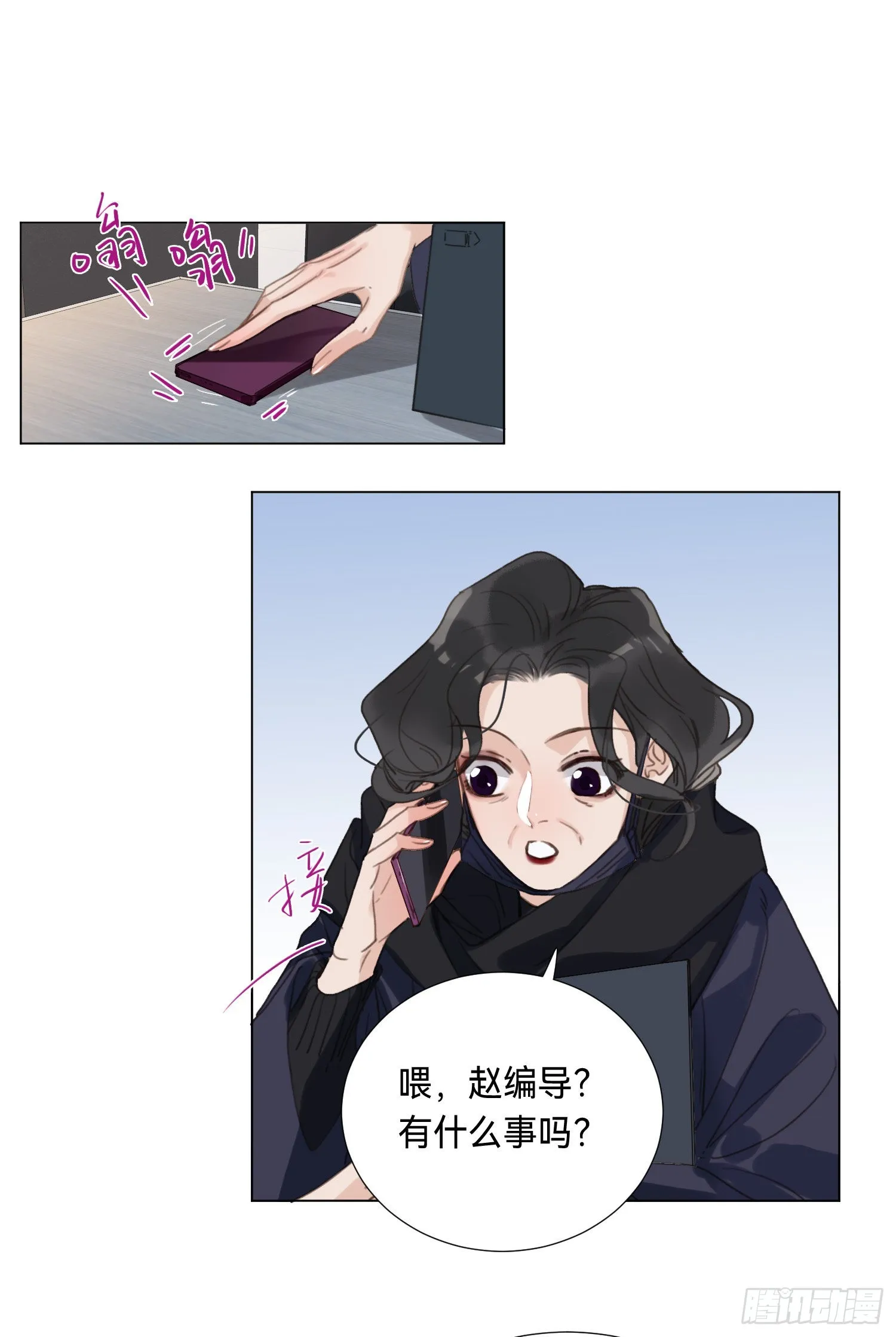 五子夺算·后编08 第19页