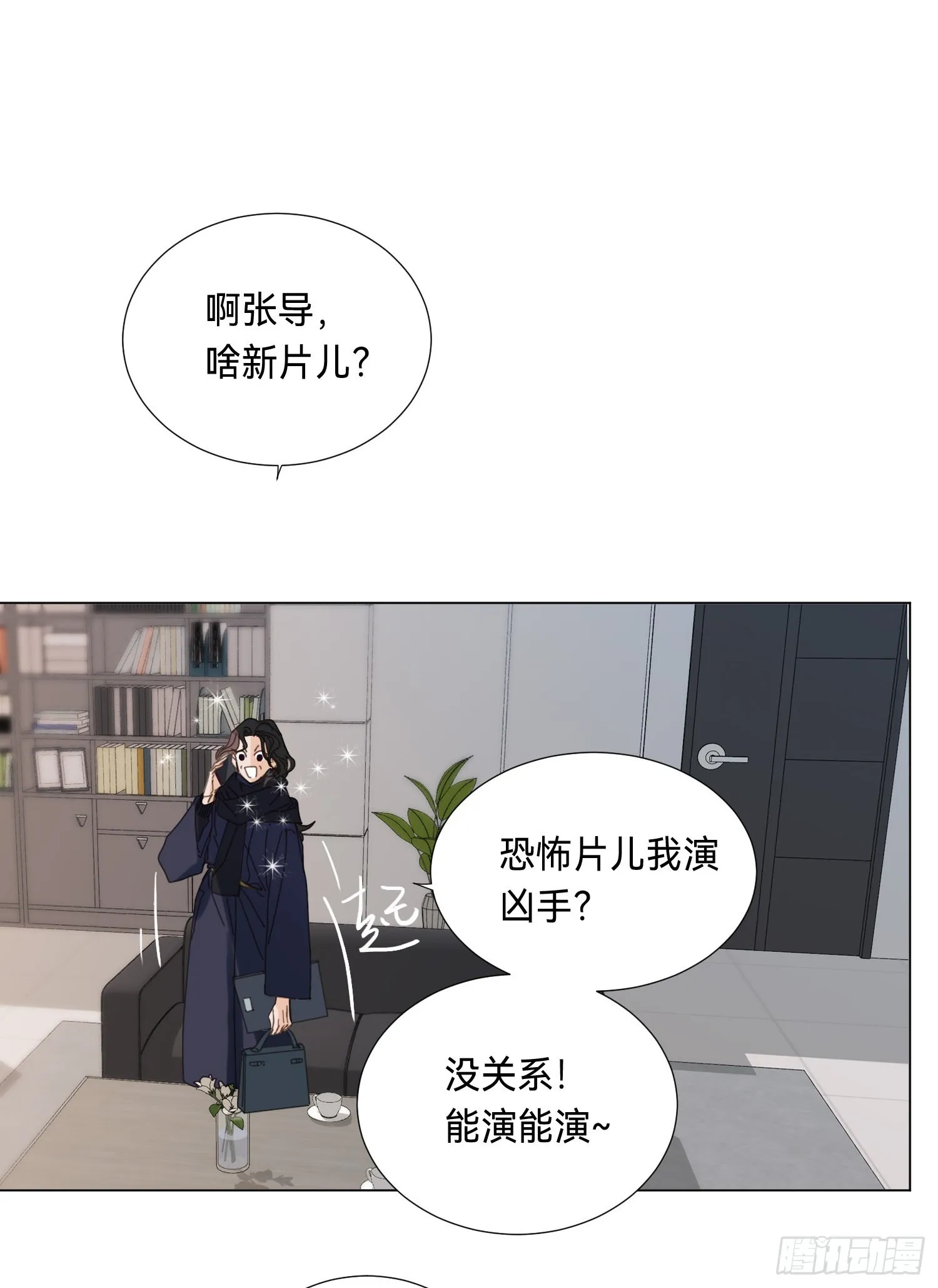 五子夺算·后编08 第21页